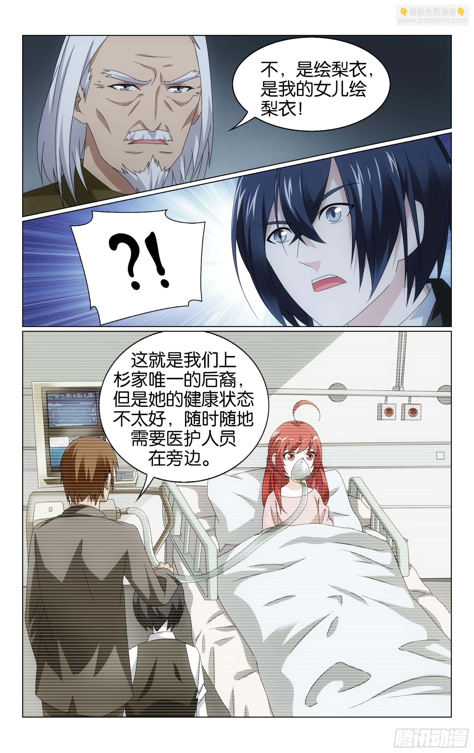 龍族Ⅲ - 第68回被點燃的野心（下） - 1