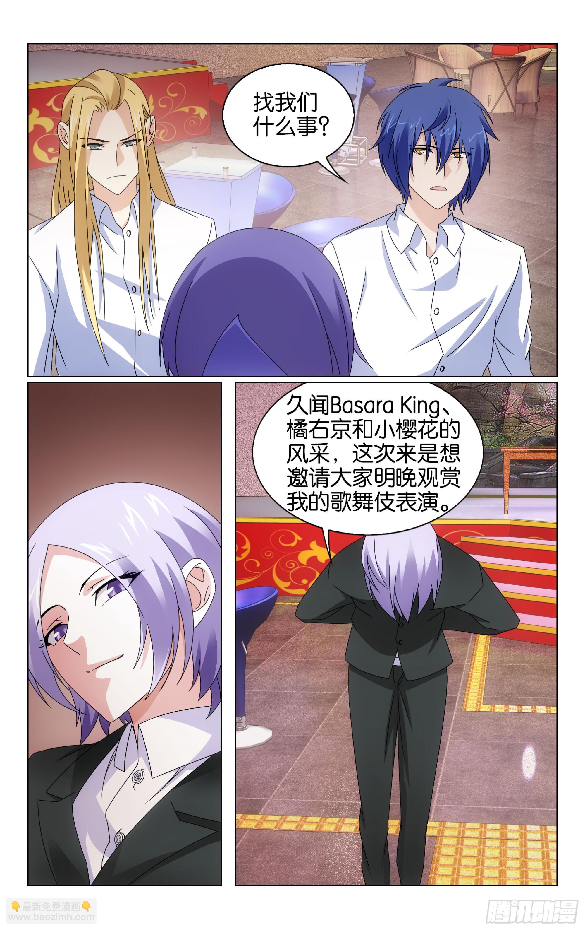 龍族Ⅲ - 第69回邀請函（下） - 2