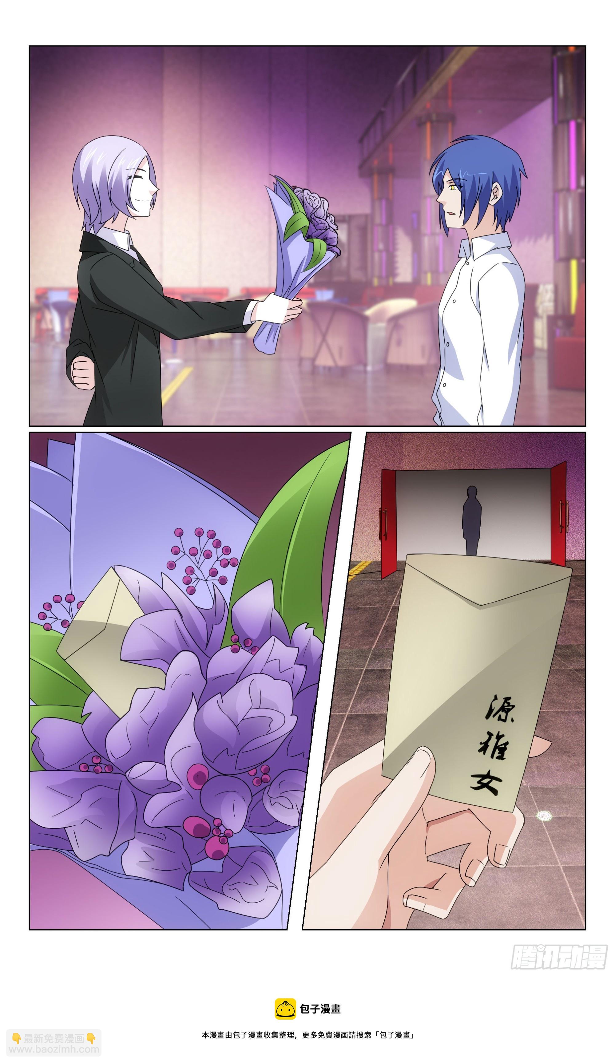 龍族Ⅲ - 第69回邀請函（下） - 3