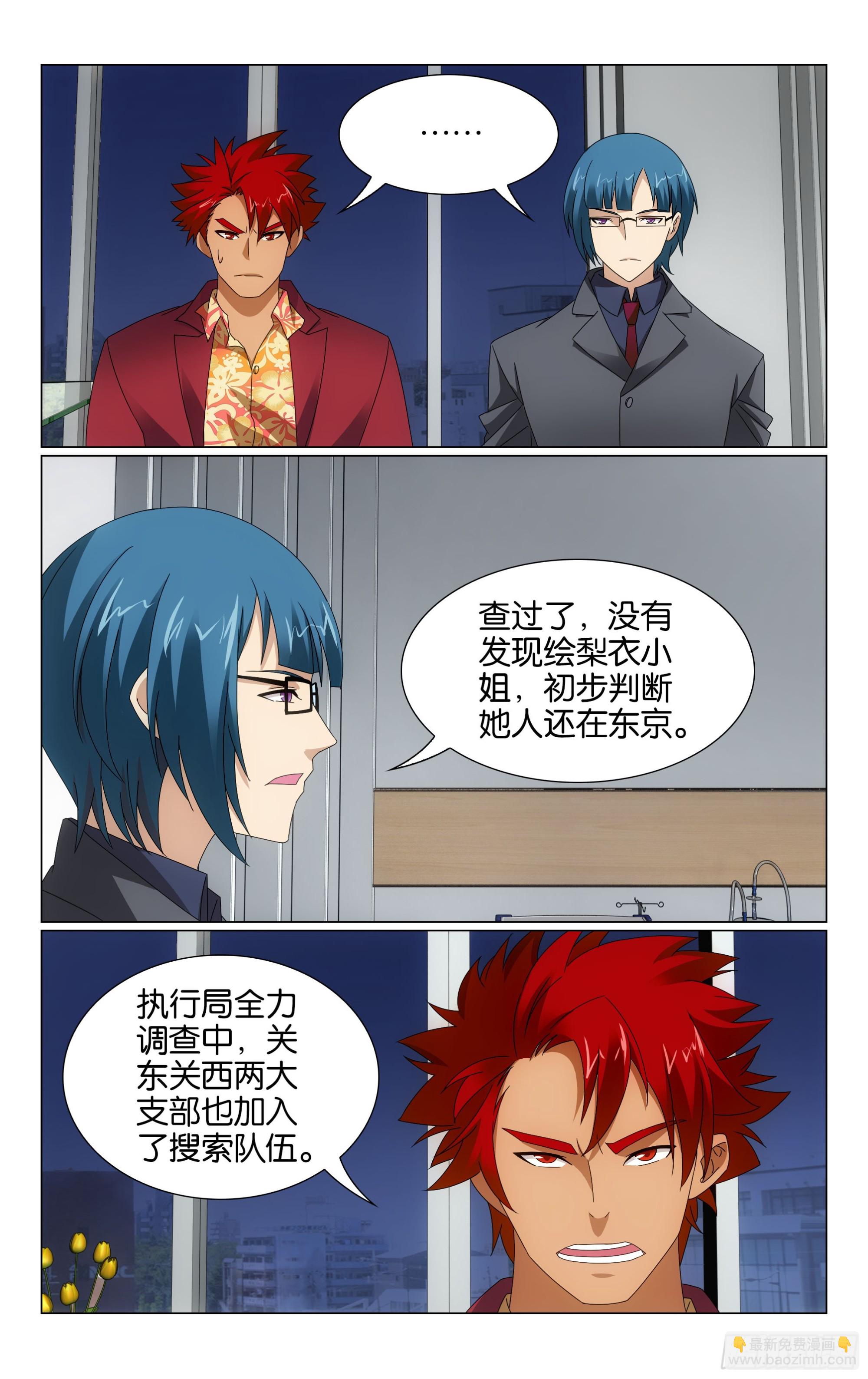 龍族Ⅲ - 第70回 兵器少女（下） - 2