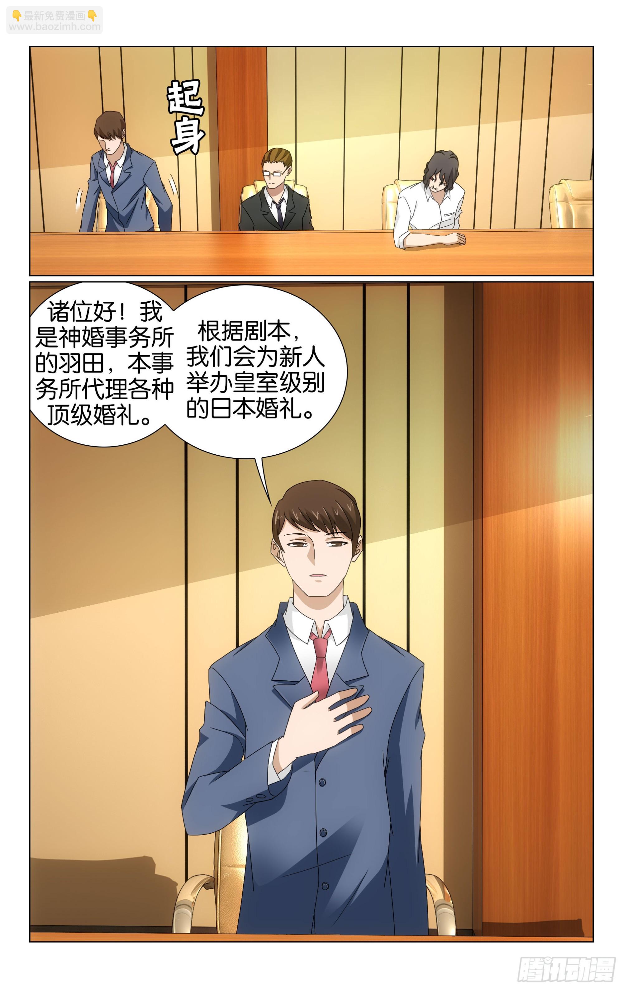 龍族Ⅲ - 第71回真人秀，開拍！（下） - 1