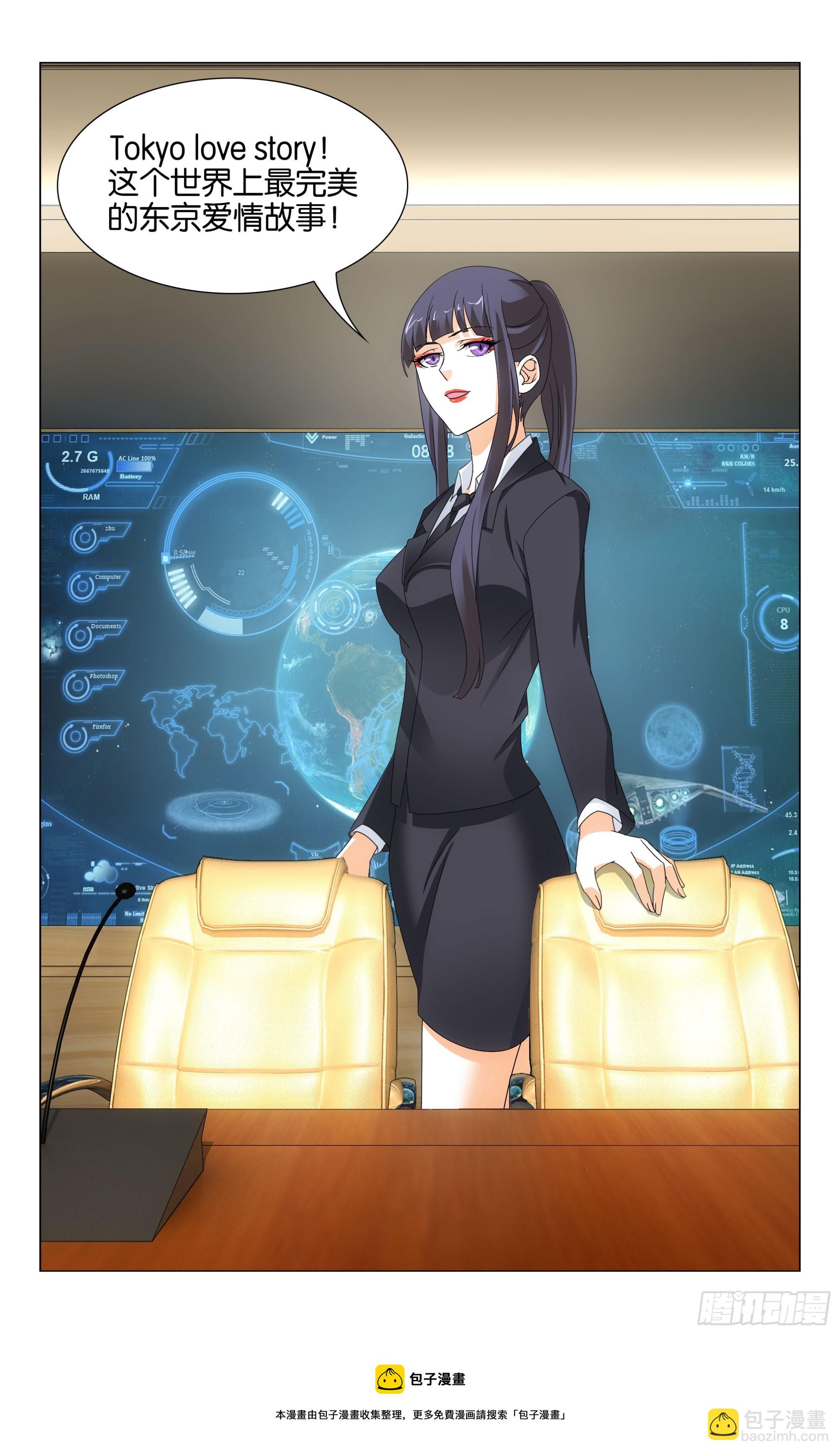 龍族Ⅲ - 第71回真人秀，開拍！（下） - 3