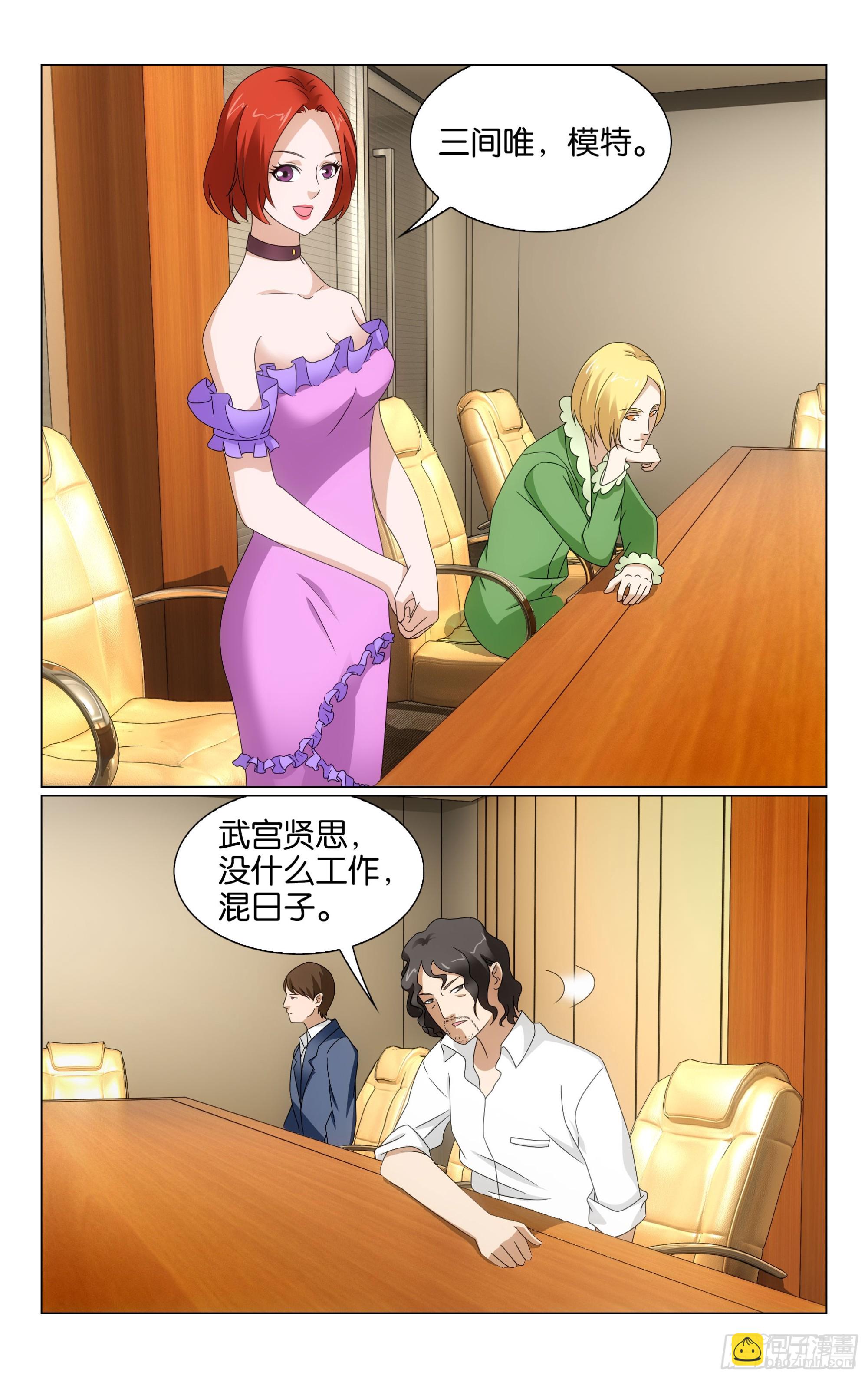 龍族Ⅲ - 第71回真人秀，開拍！（下） - 2