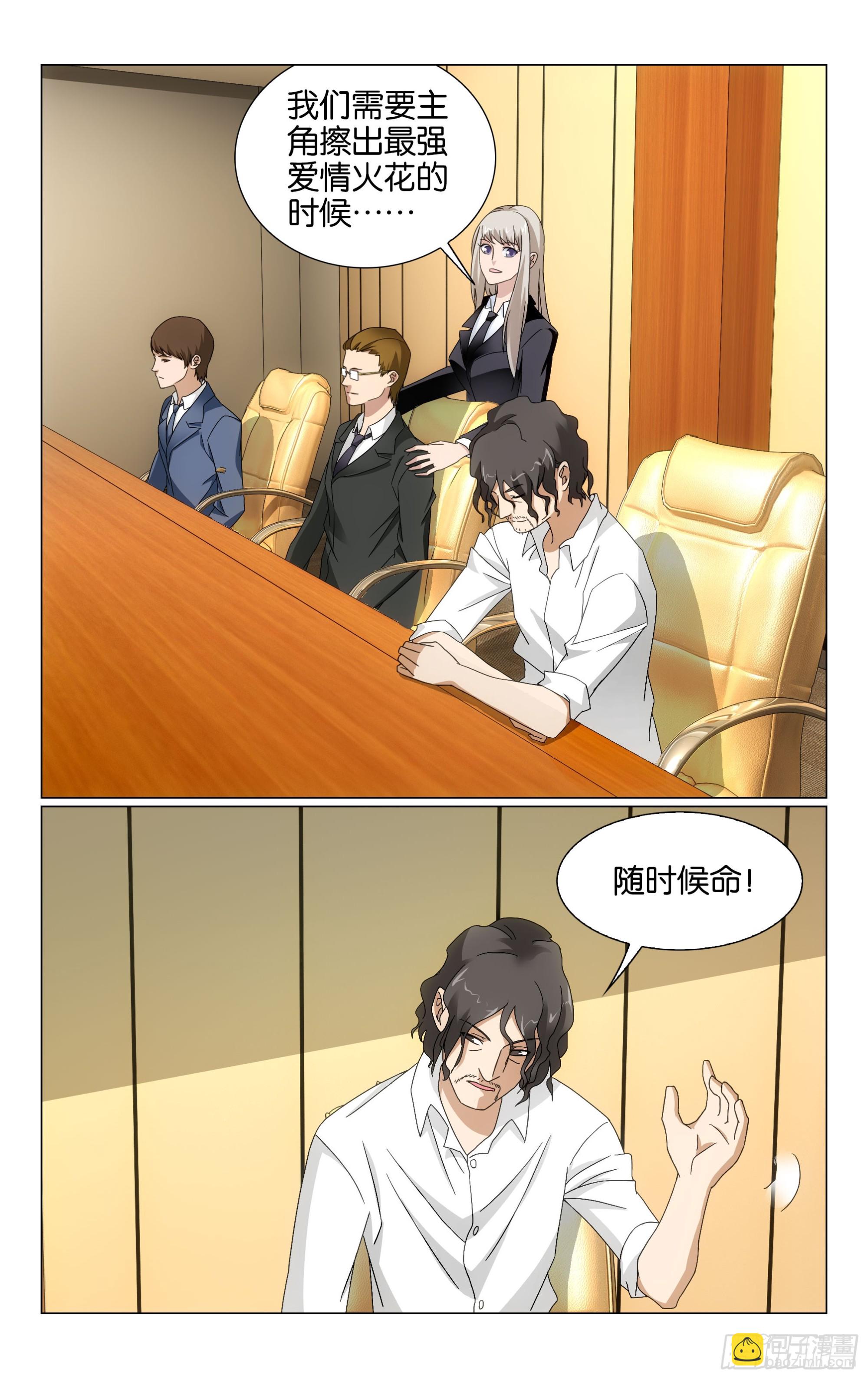 龍族Ⅲ - 第71回真人秀，開拍！（下） - 2