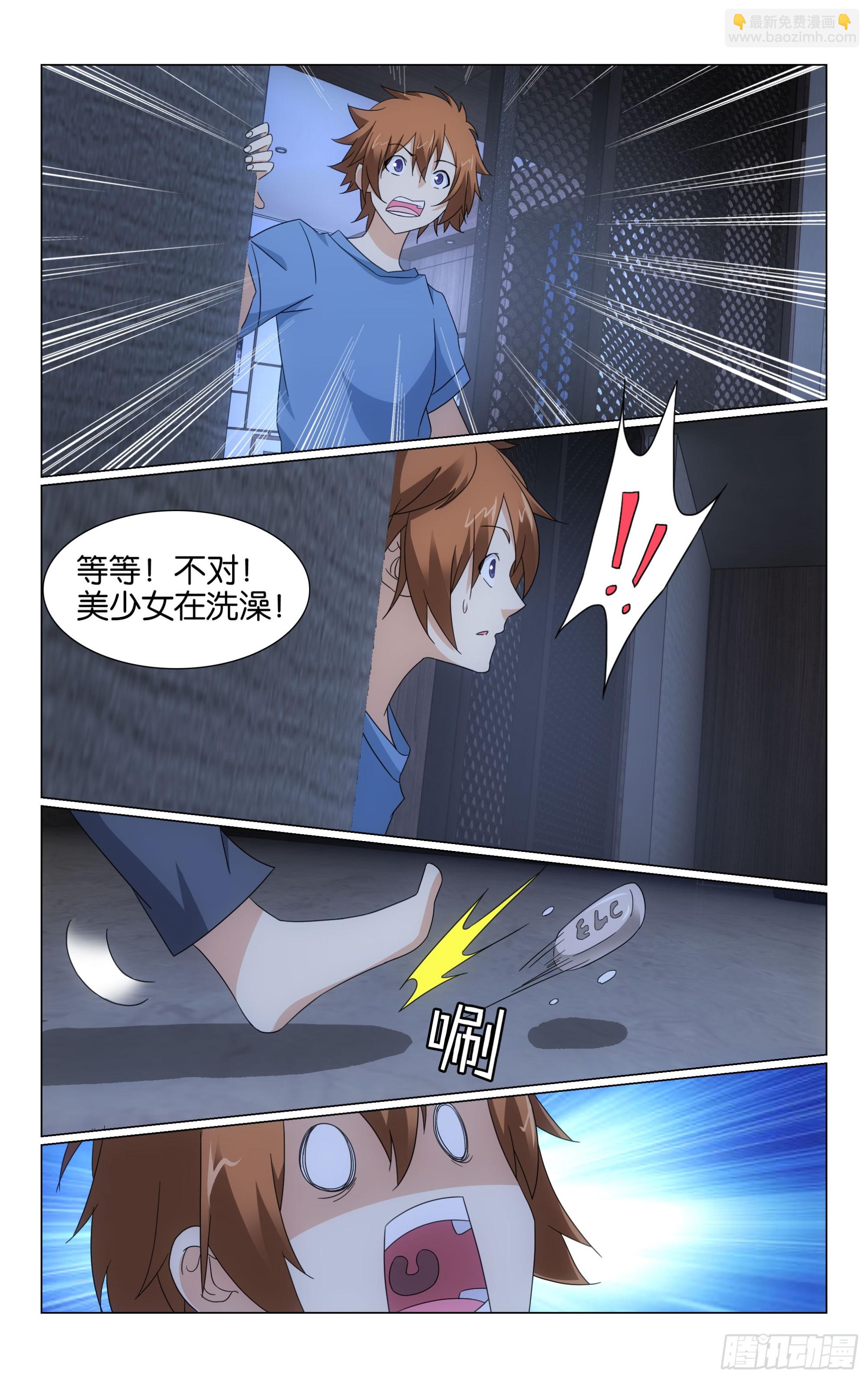 龍族Ⅲ - 第72回鑰匙（下） - 2