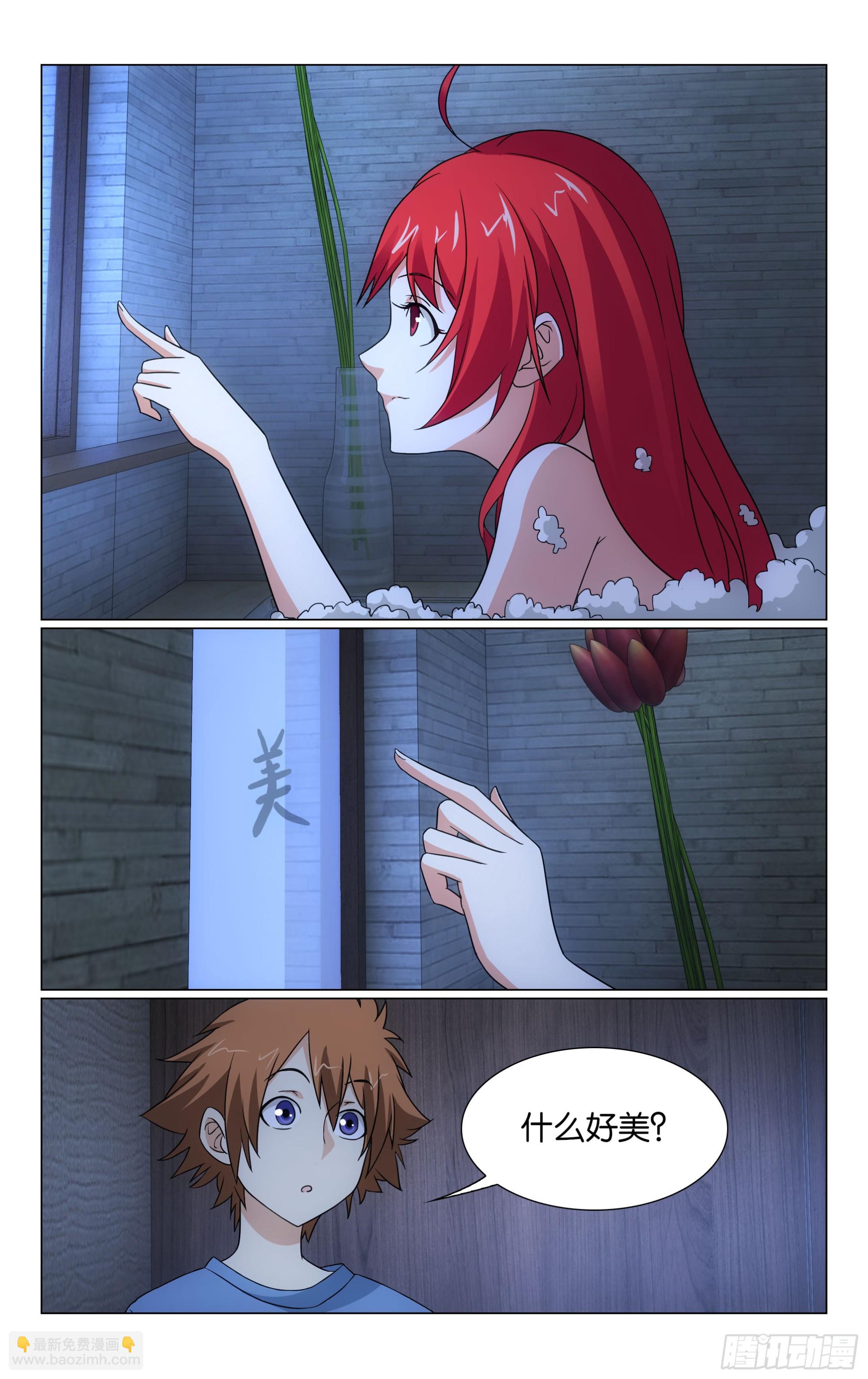 龍族Ⅲ - 第72回鑰匙（下） - 1