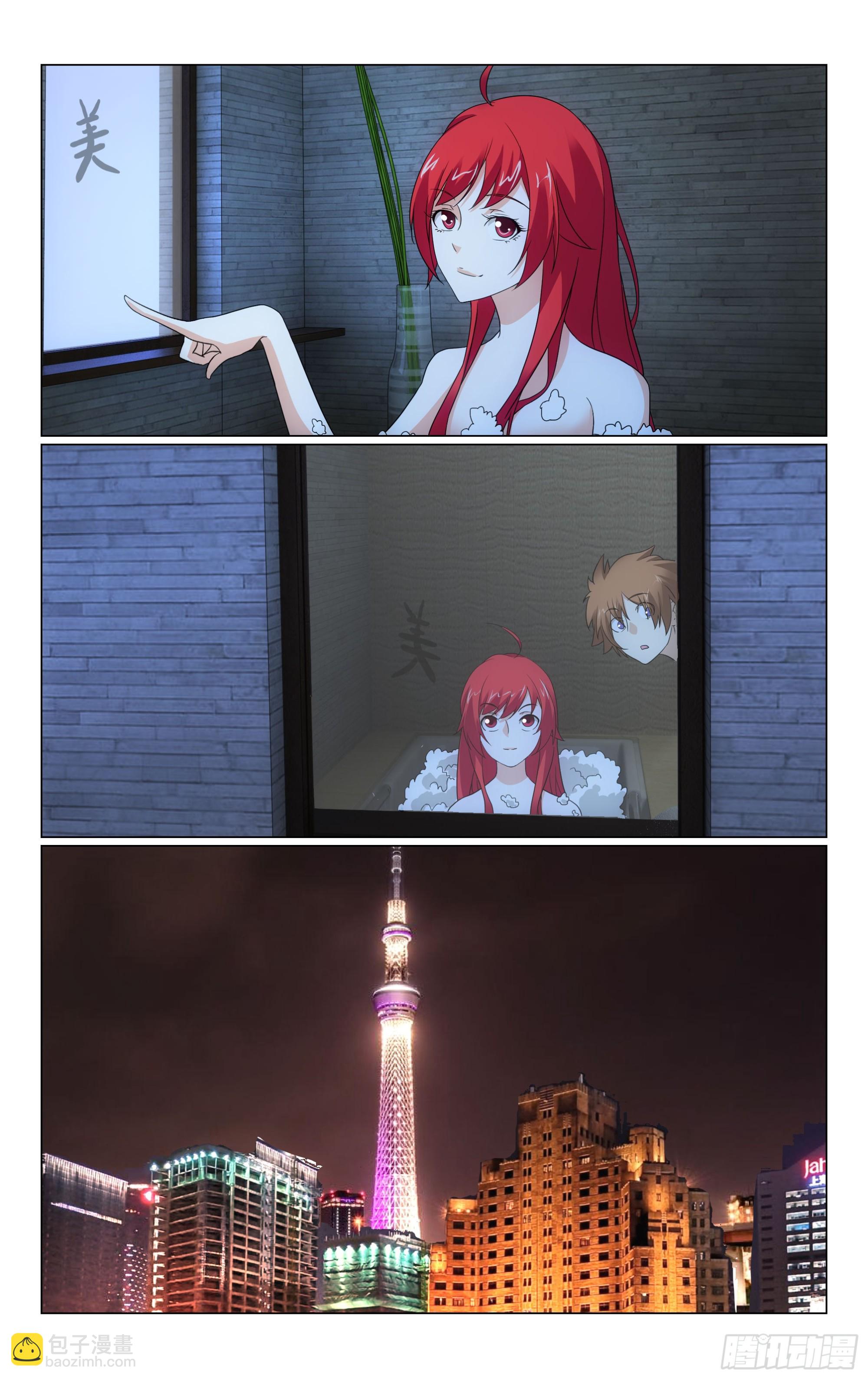 龍族Ⅲ - 第72回鑰匙（下） - 2