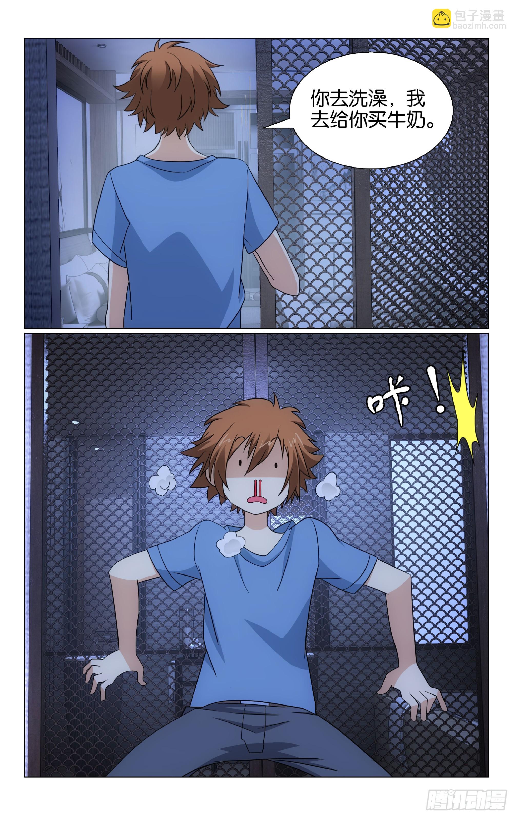 龍族Ⅲ - 第72回鑰匙（下） - 1