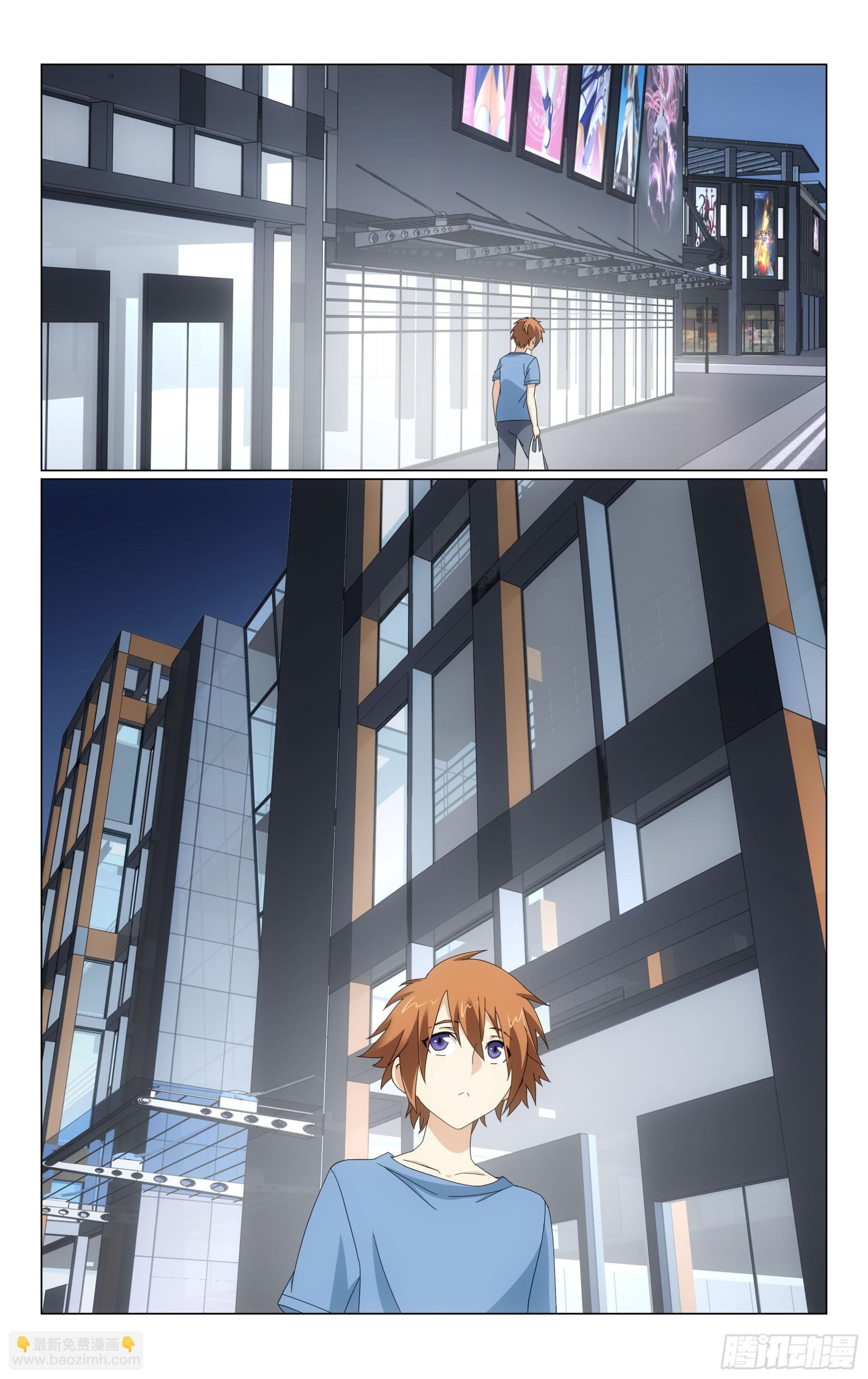 龍族Ⅲ - 第72回鑰匙（下） - 3