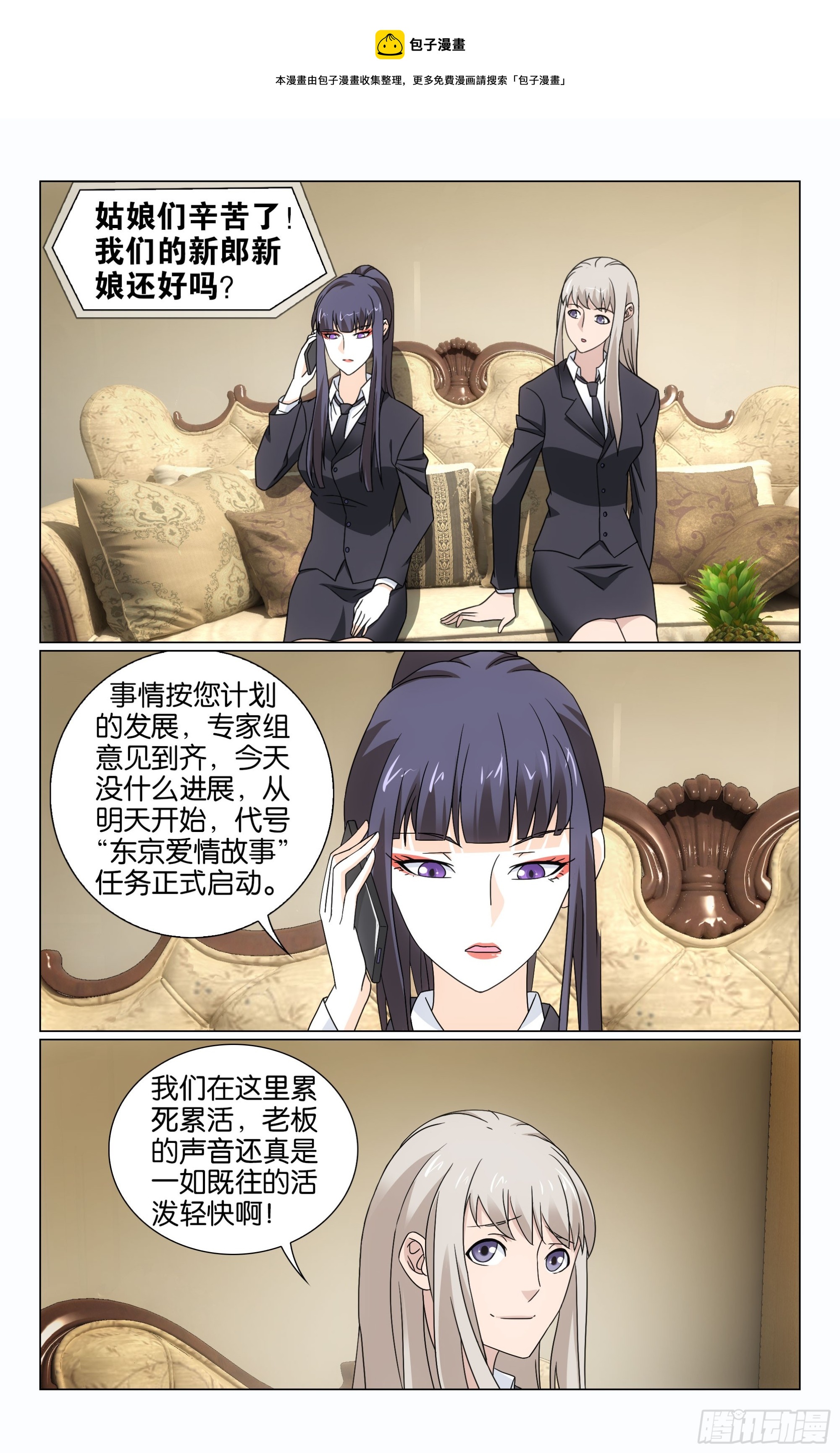 龍族Ⅲ - 第73回命運線上的人（下） - 1