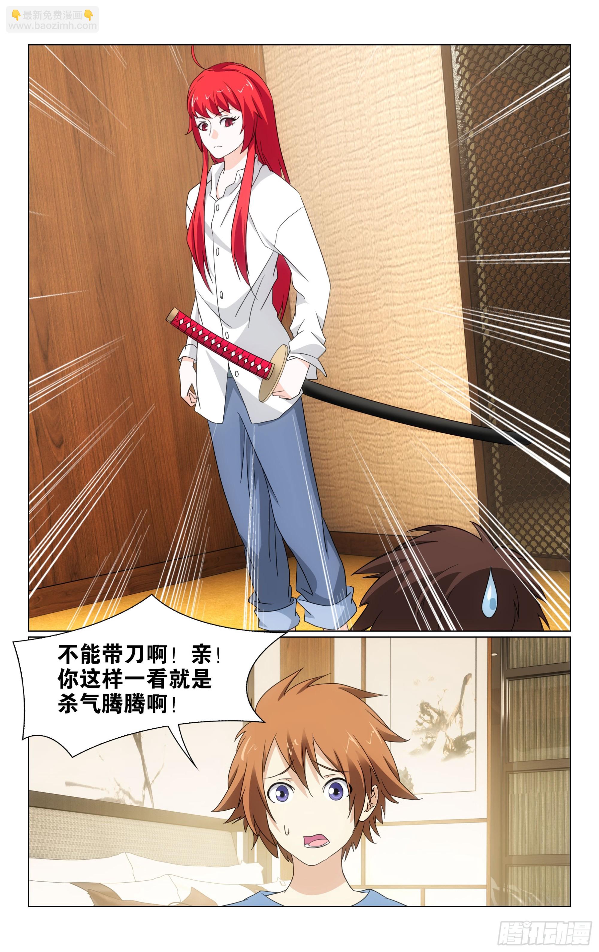 龍族Ⅲ - 第73回命運線上的人（下） - 2