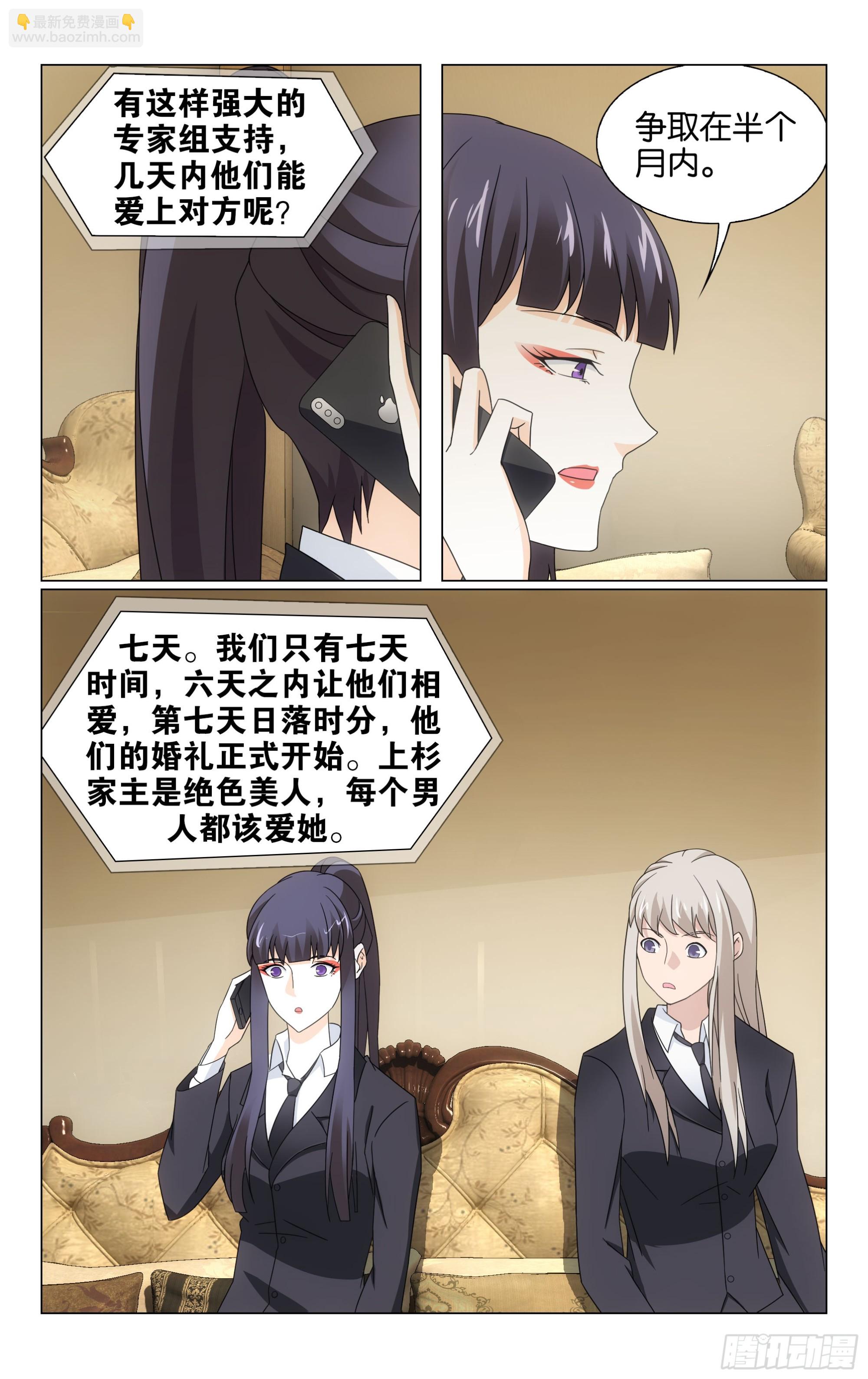 龍族Ⅲ - 第73回命運線上的人（下） - 2