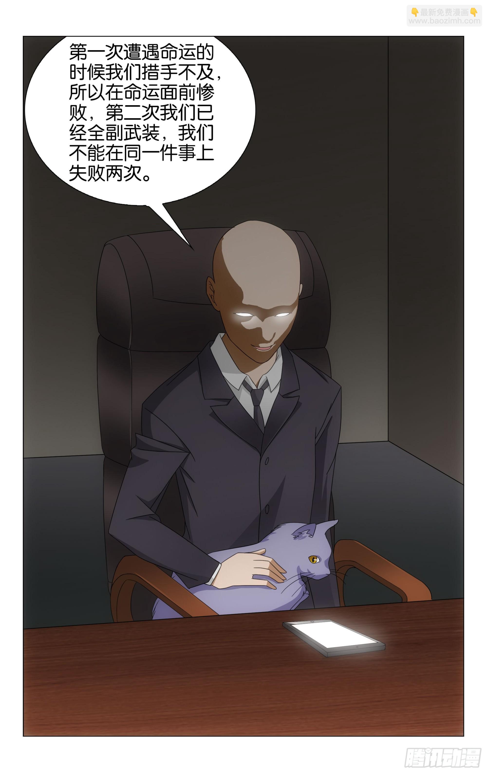 龍族Ⅲ - 第73回命運線上的人（下） - 3