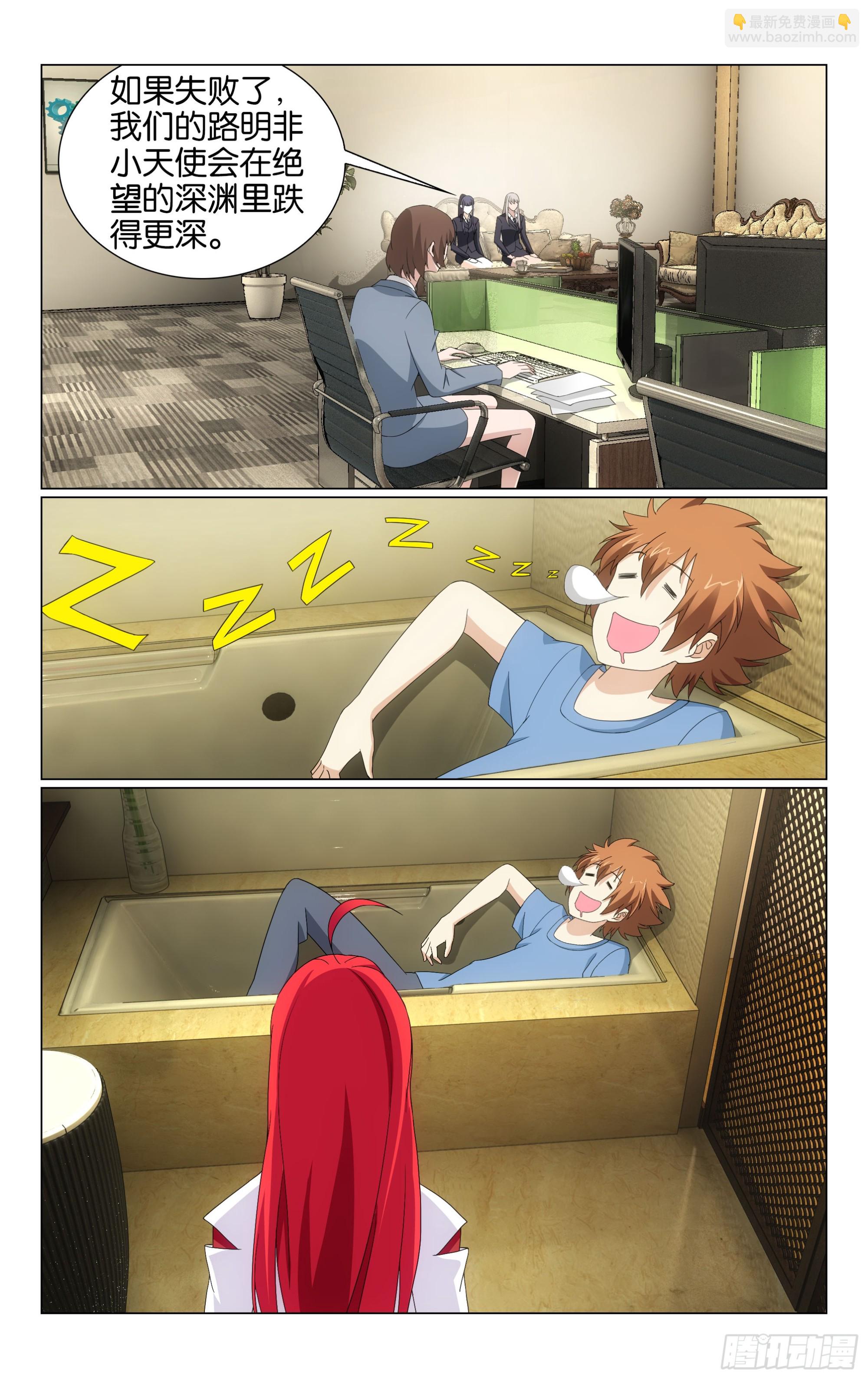 龍族Ⅲ - 第73回命運線上的人（下） - 2