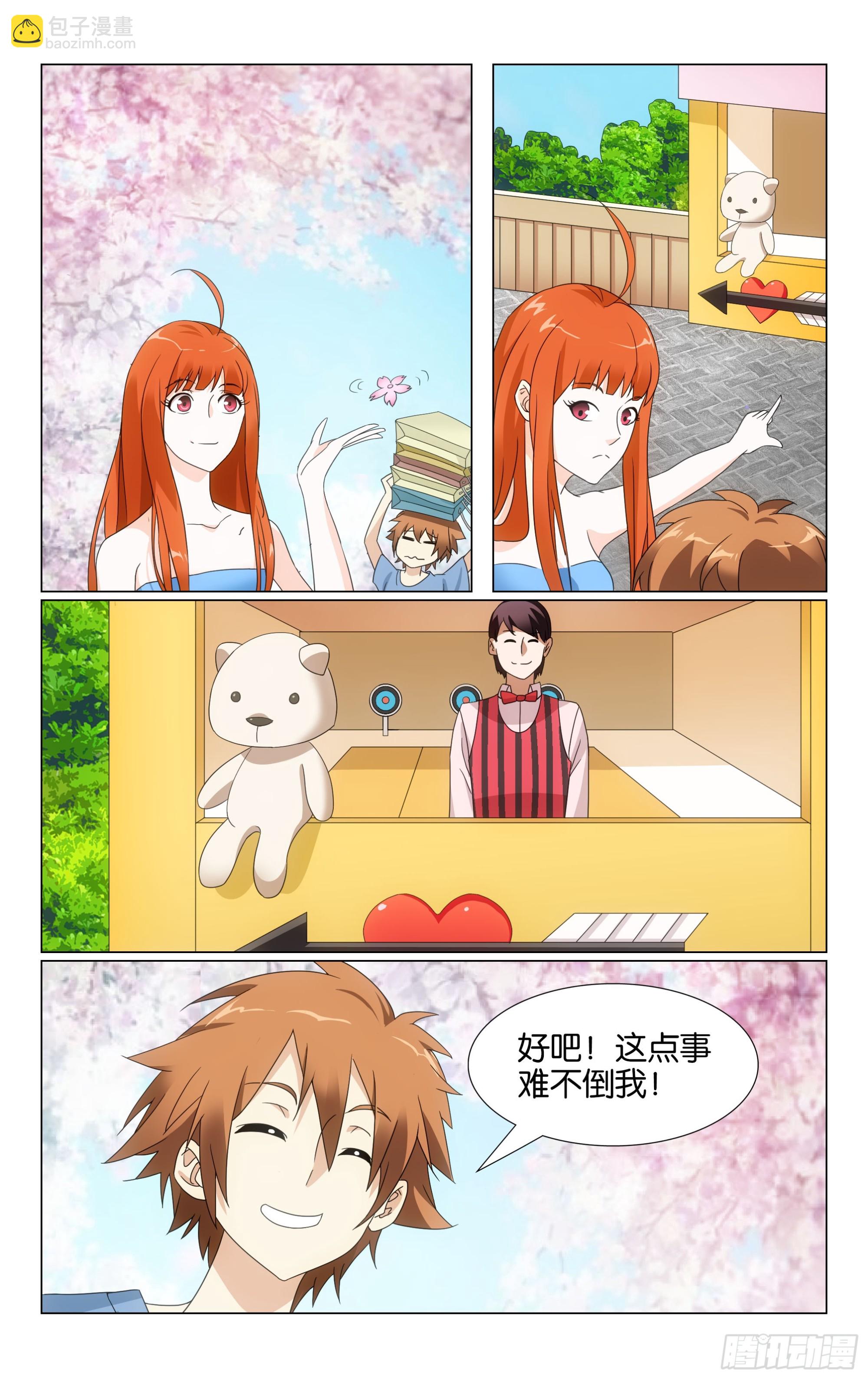 龍族Ⅲ - 74回整條街最尊貴的貴賓（下） - 1