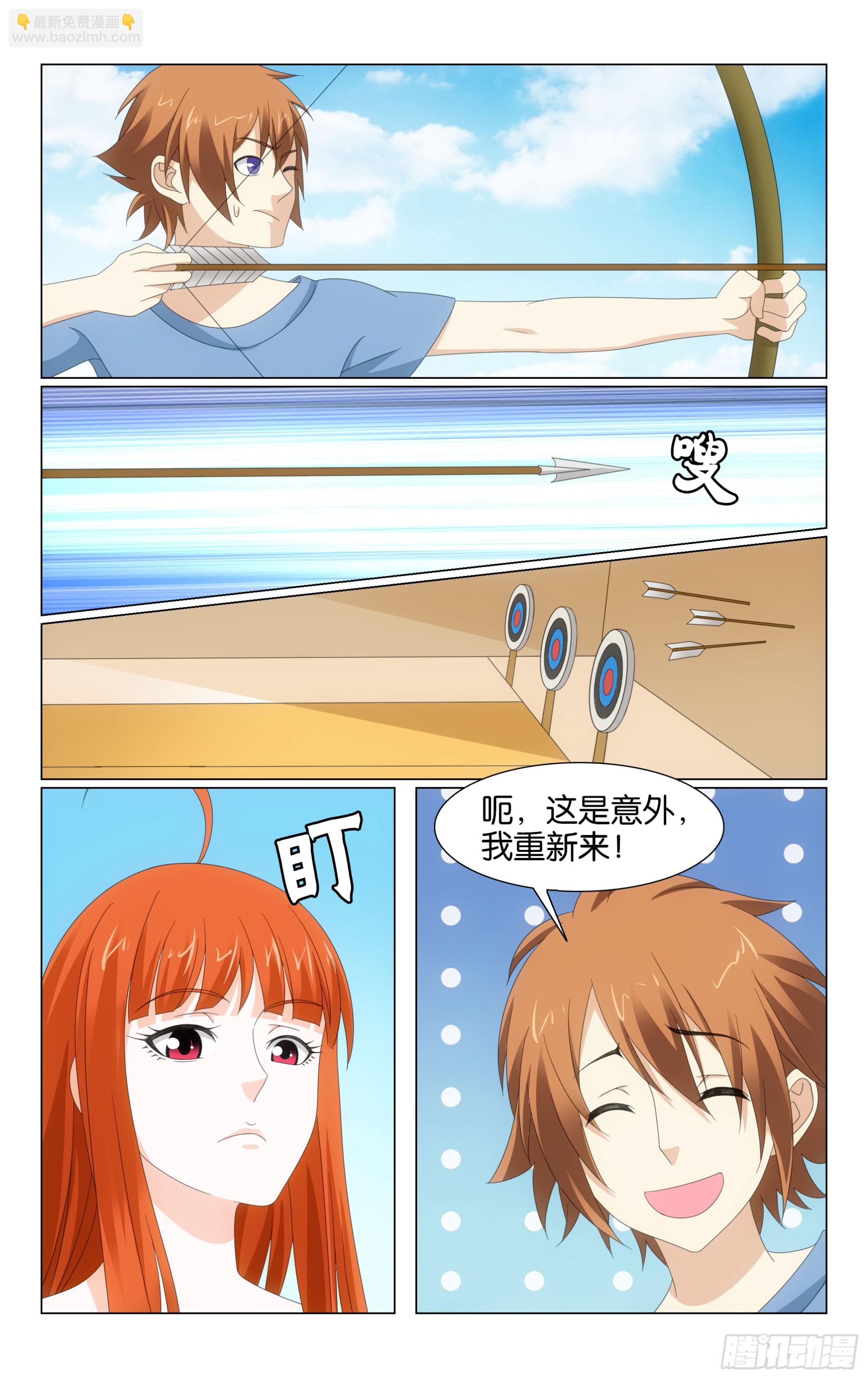 龍族Ⅲ - 74回整條街最尊貴的貴賓（下） - 2