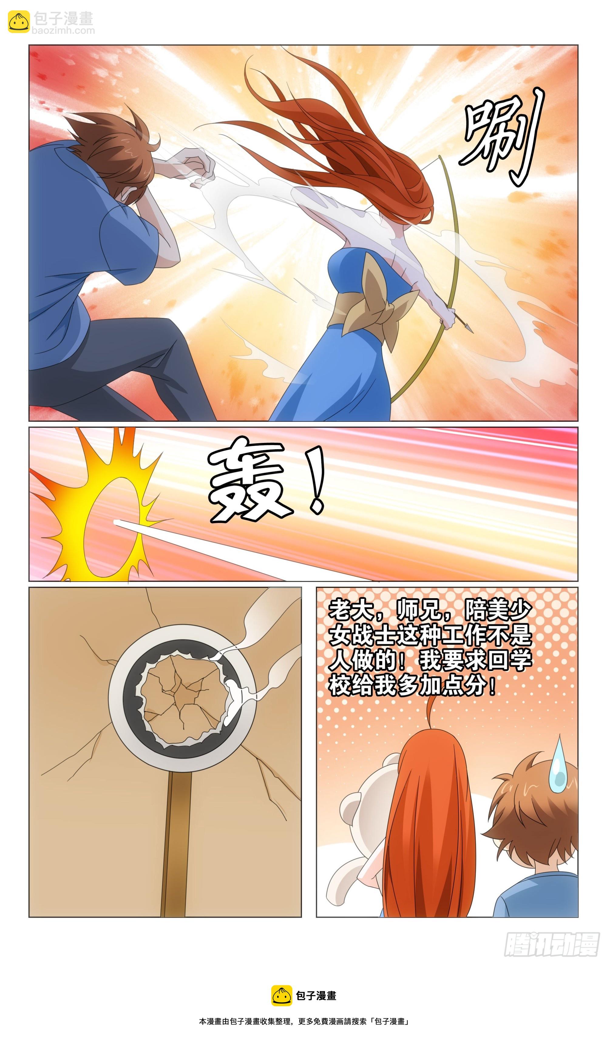 龍族Ⅲ - 74回整條街最尊貴的貴賓（下） - 3