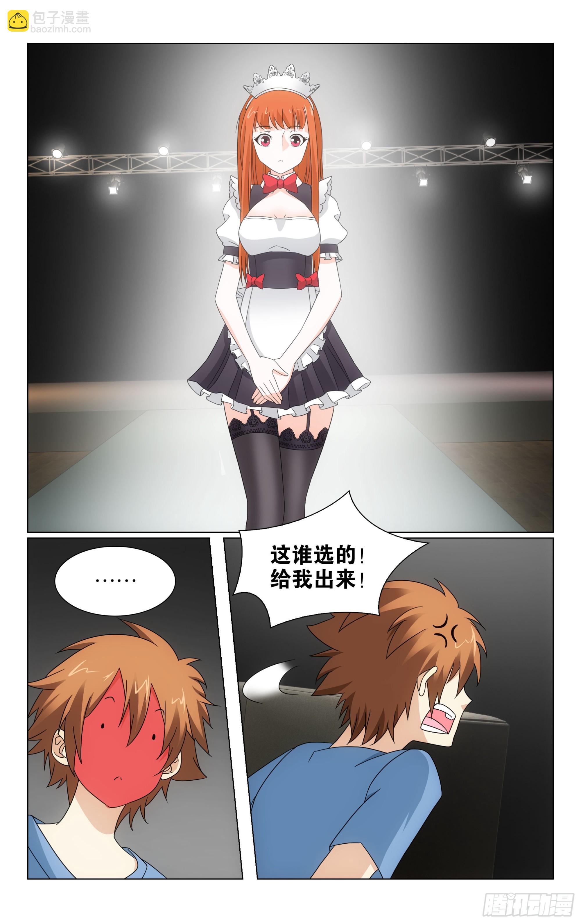 龍族Ⅲ - 74回整條街最尊貴的貴賓（下） - 2