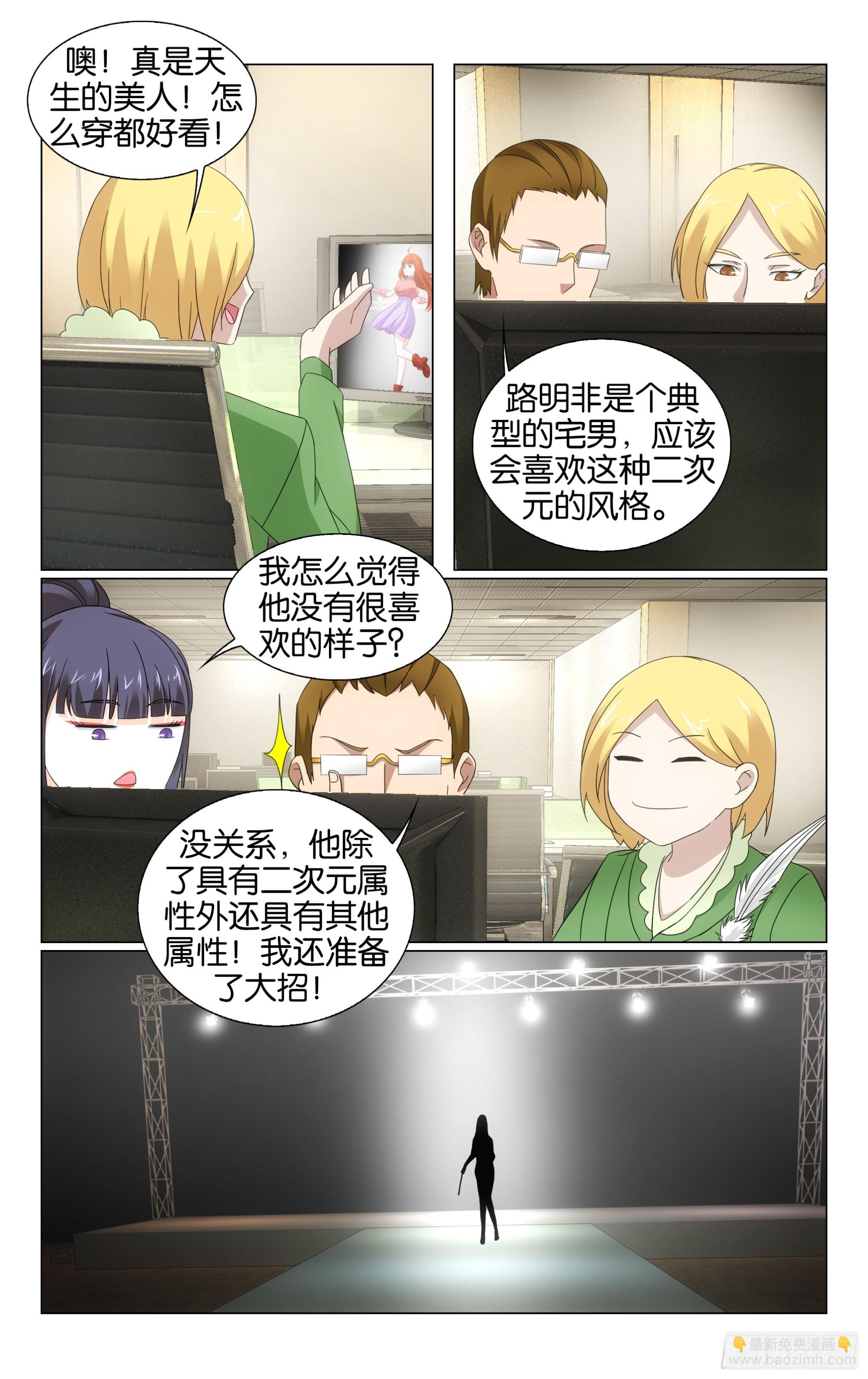 龍族Ⅲ - 74回整條街最尊貴的貴賓（下） - 3