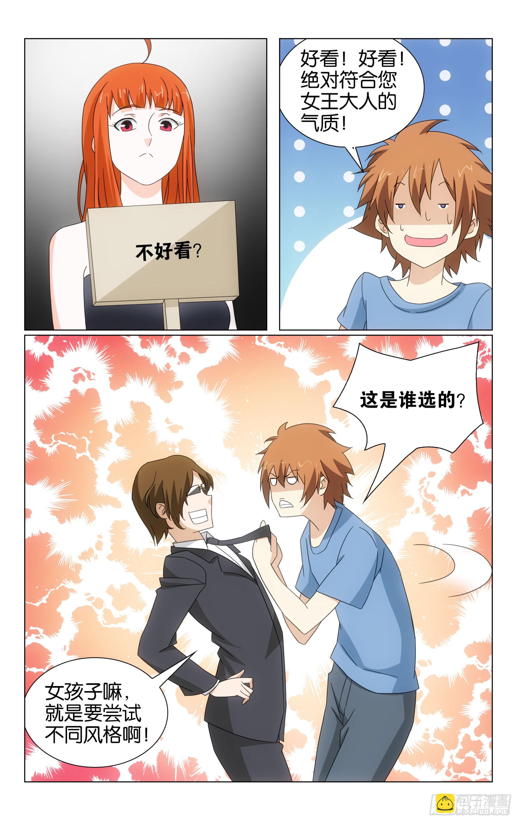 龍族Ⅲ - 74回整條街最尊貴的貴賓（下） - 2