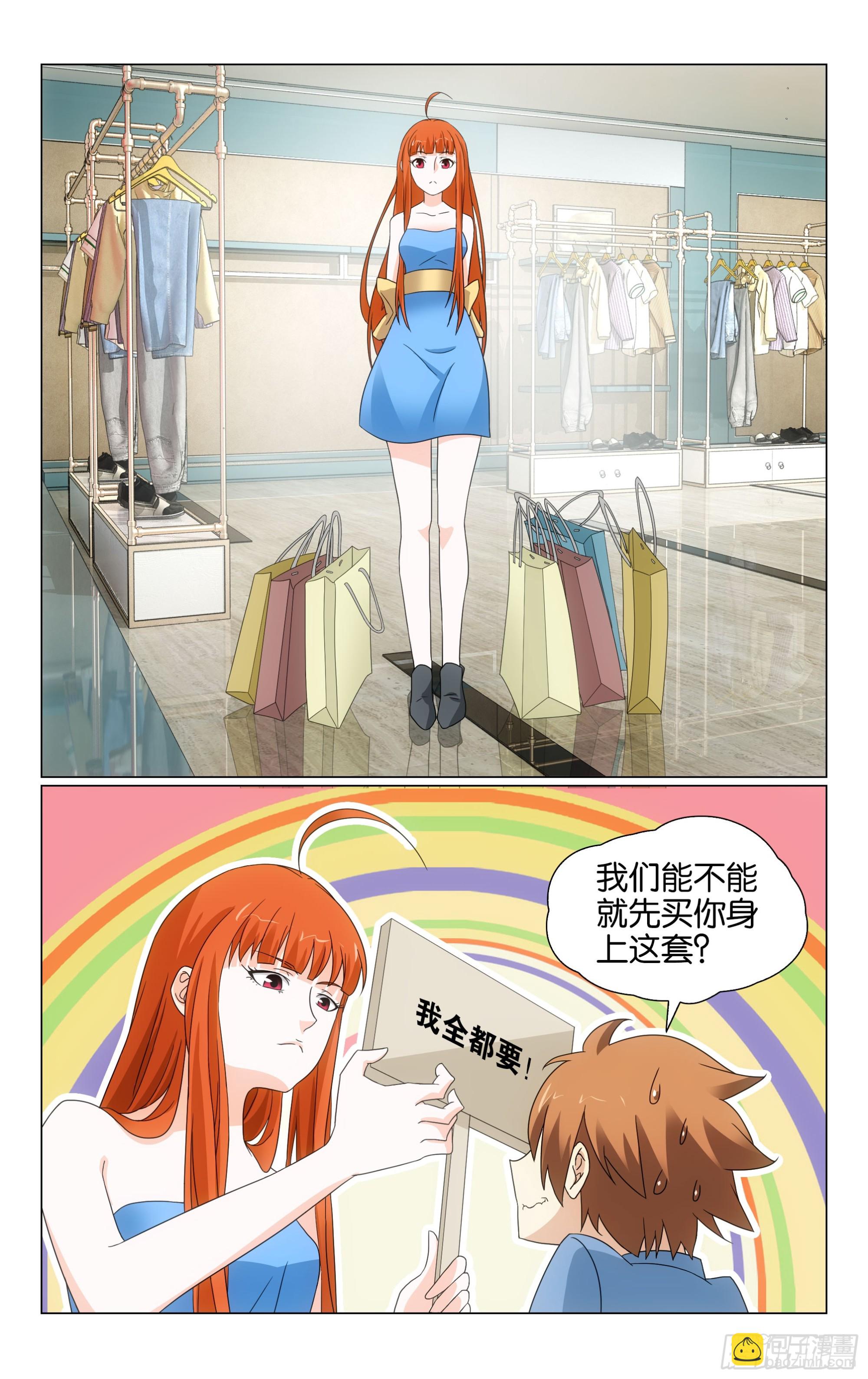 龍族Ⅲ - 74回整條街最尊貴的貴賓（下） - 3