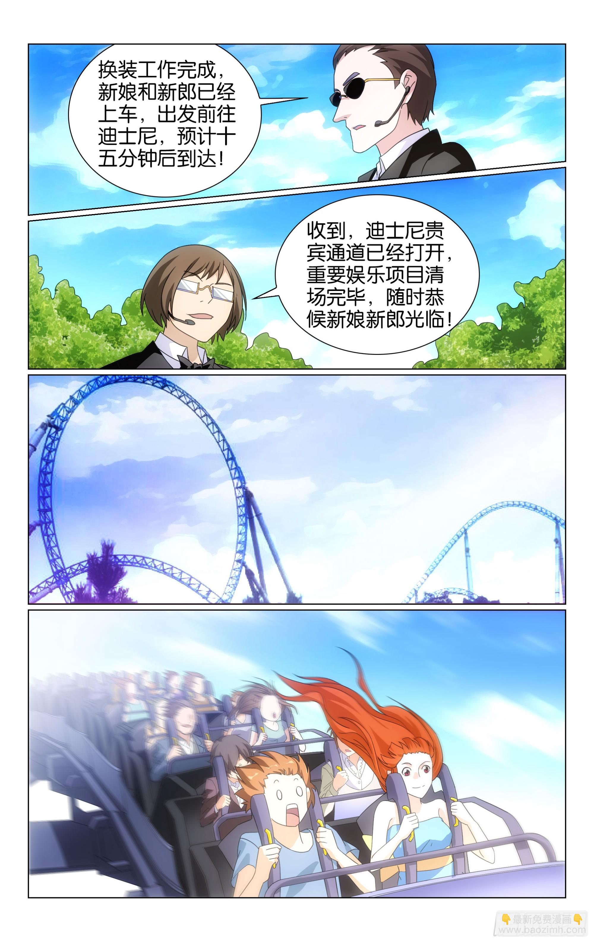 龍族Ⅲ - 74回整條街最尊貴的貴賓（下） - 2