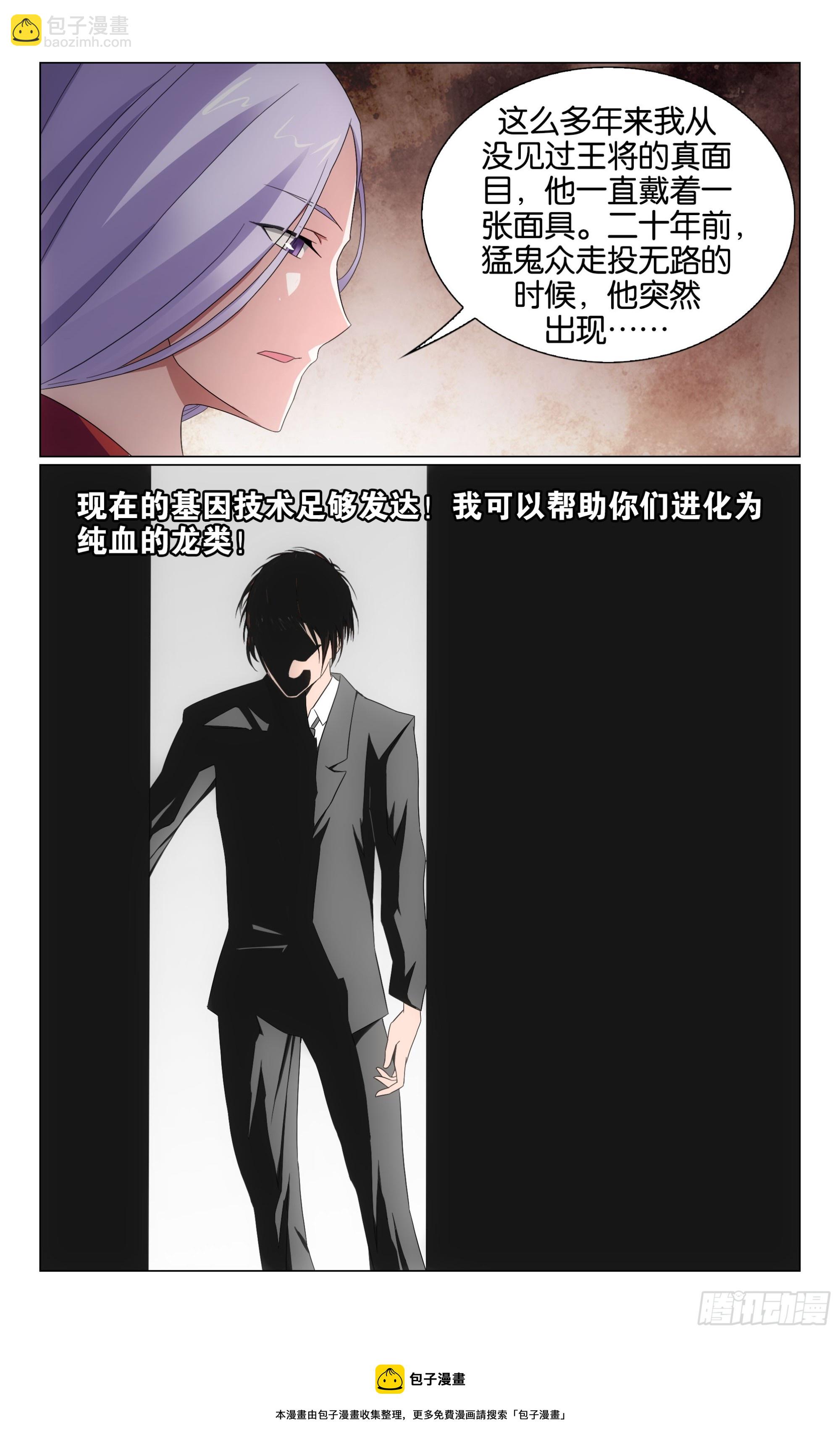 第75回三个故事（下）-第151话