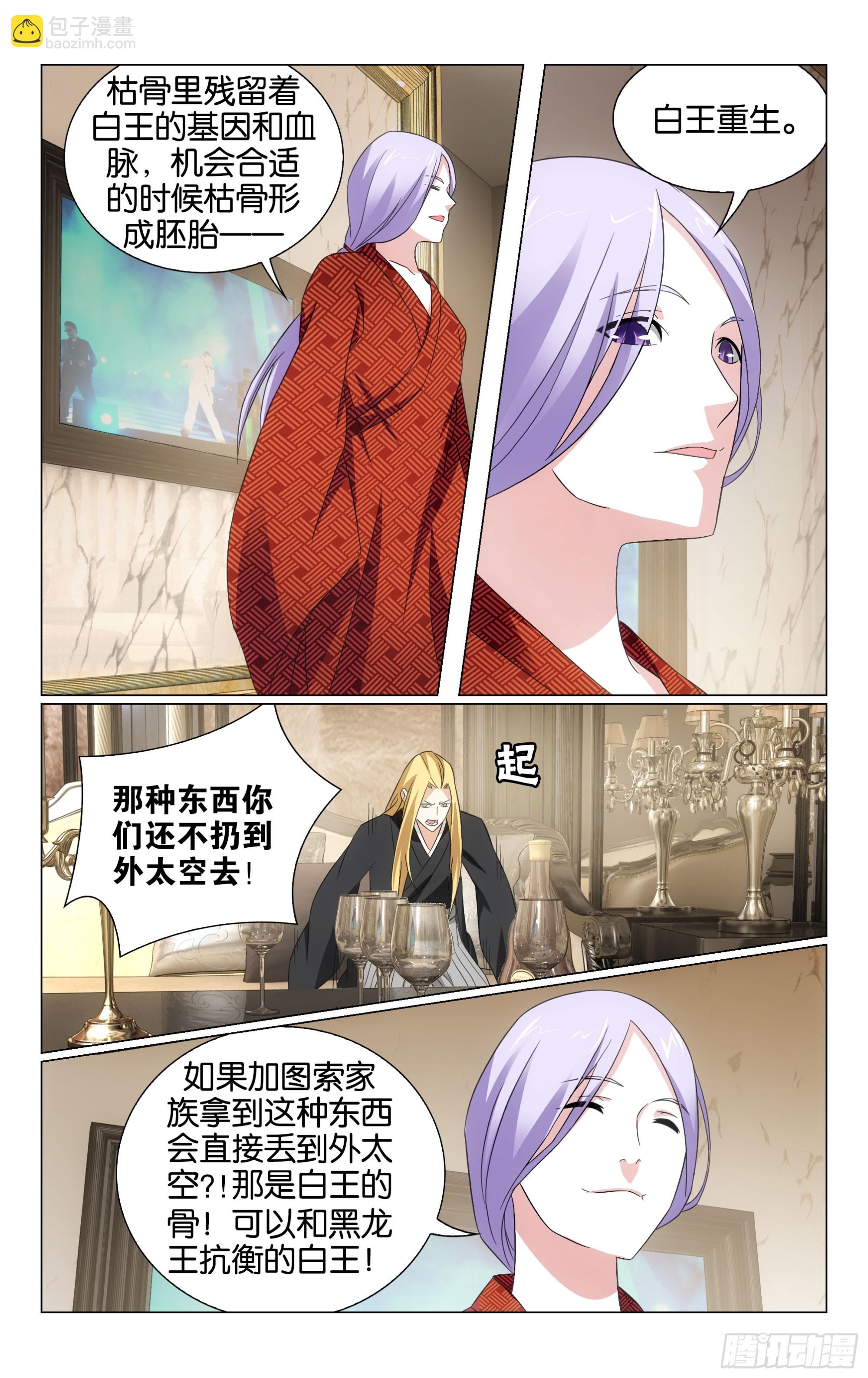 第75回三个故事（下）-第151话