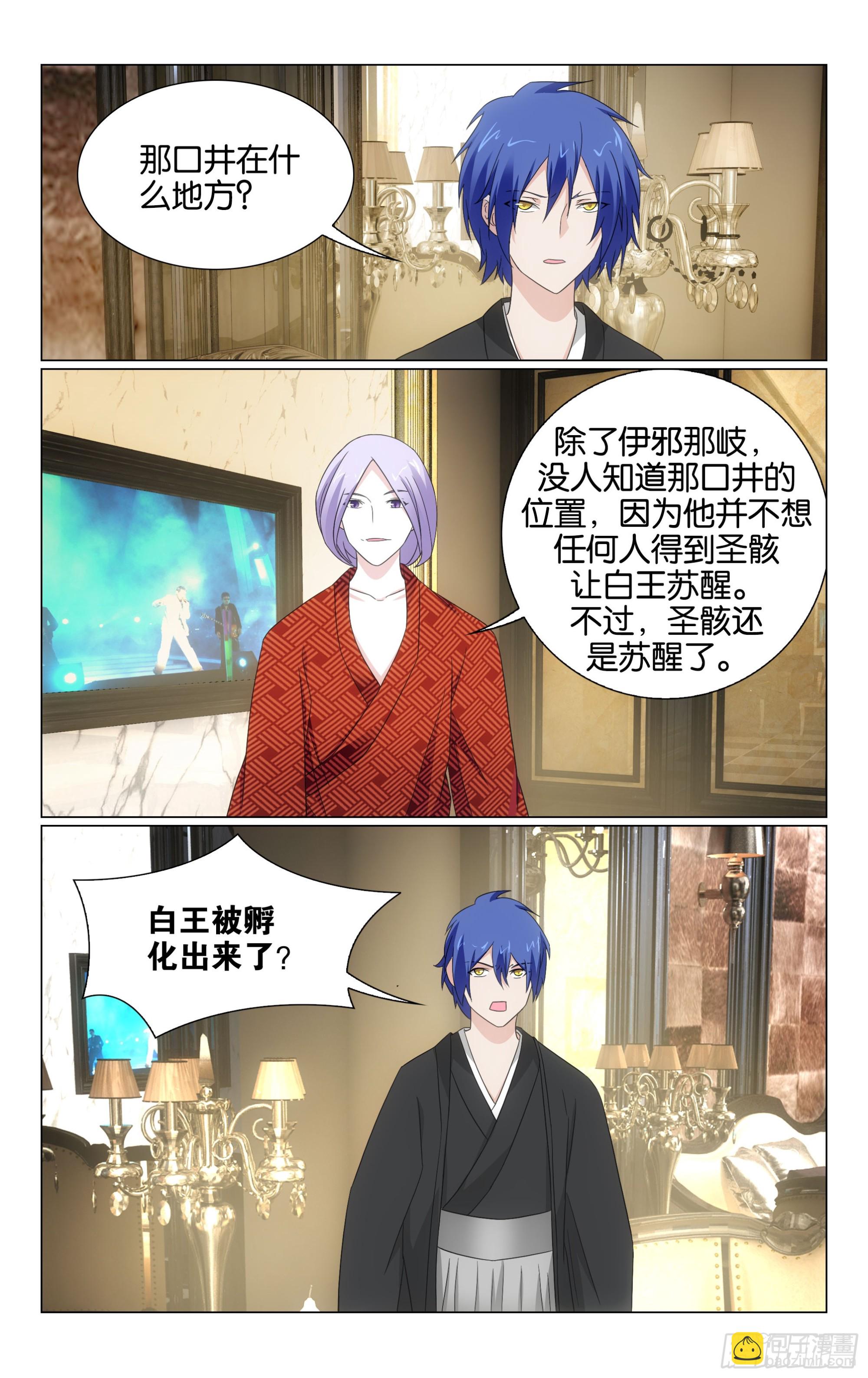 第75回三个故事（下）-第151话