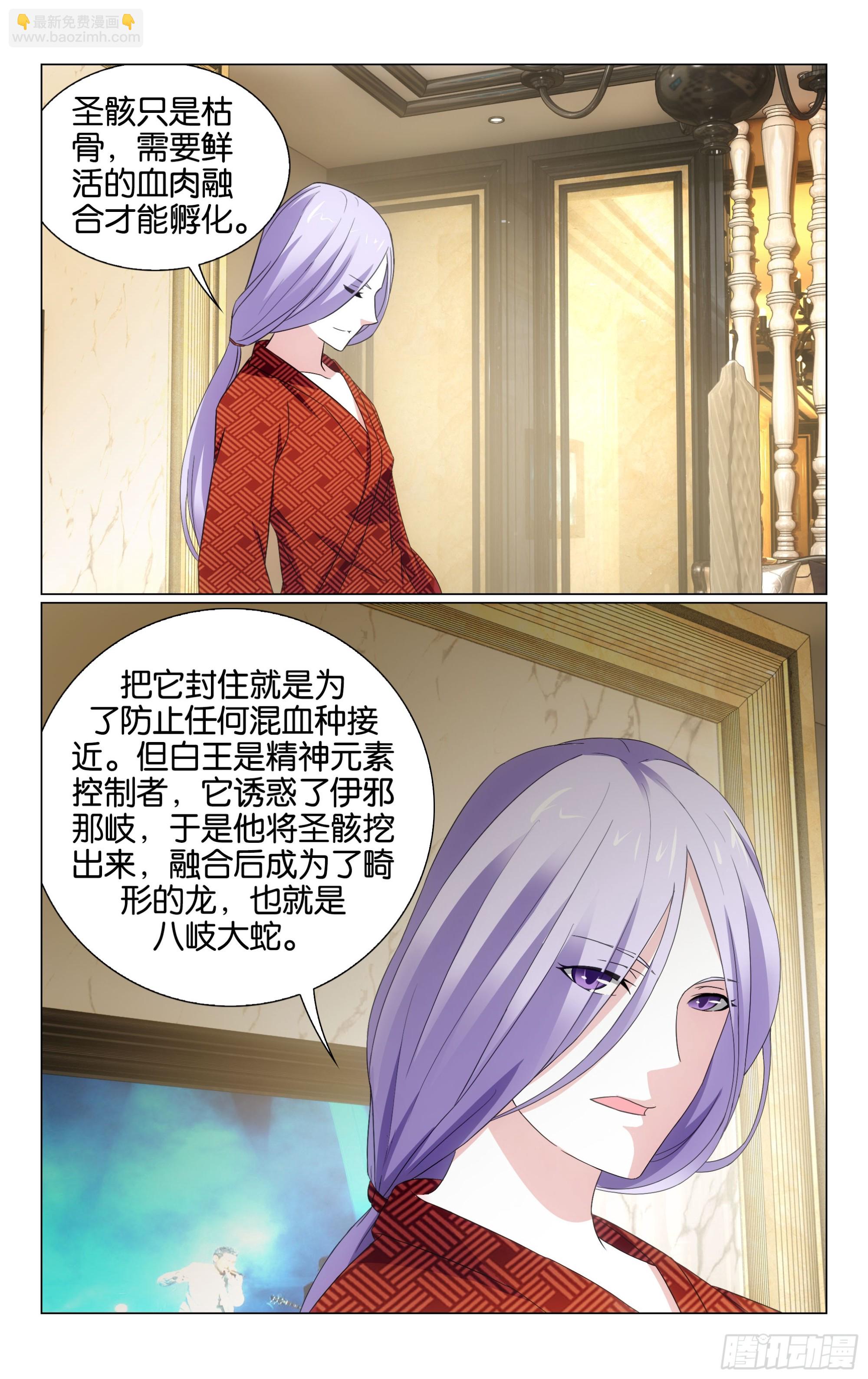 第75回三个故事（下）-第151话