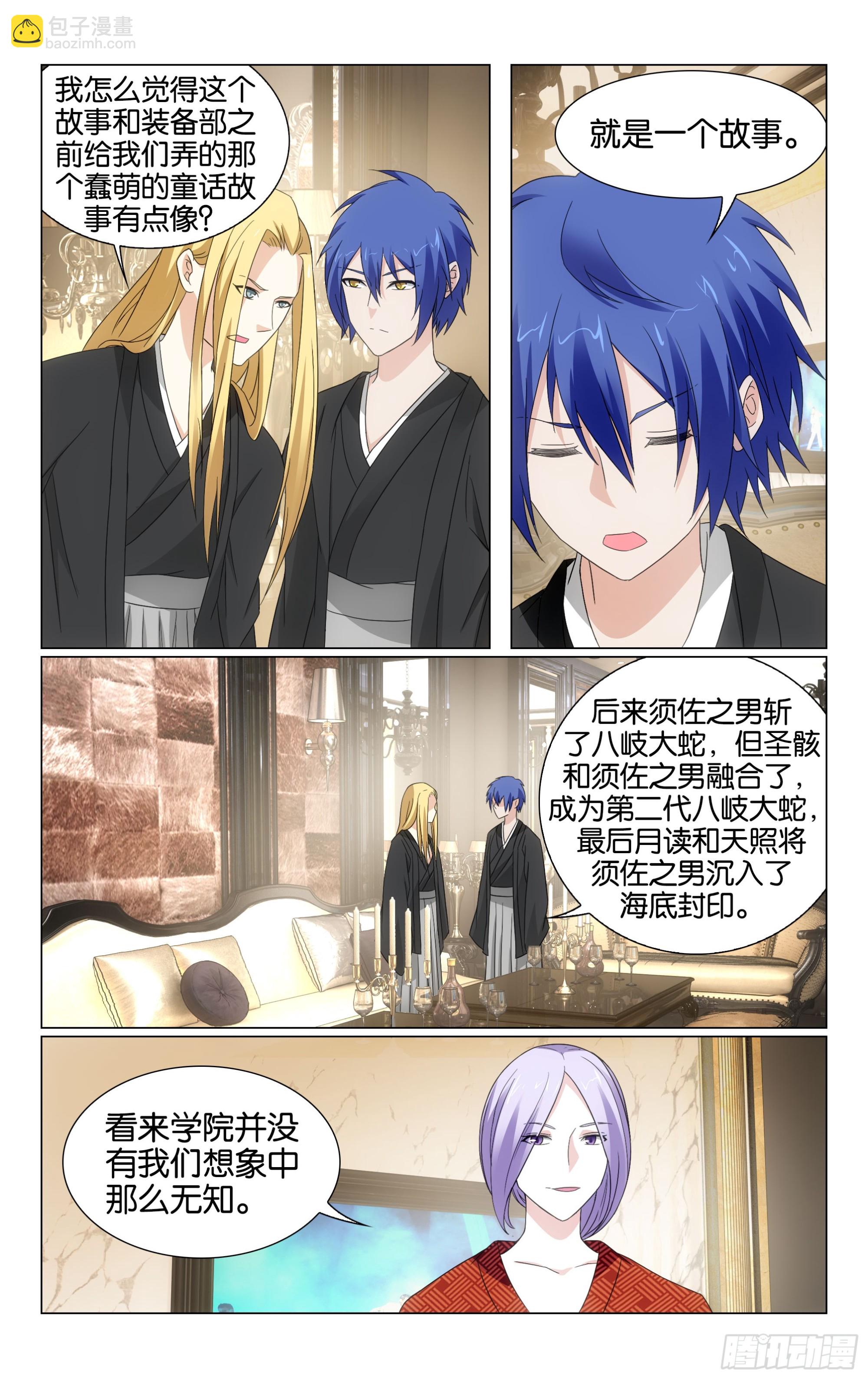 第75回三个故事（下）-第151话