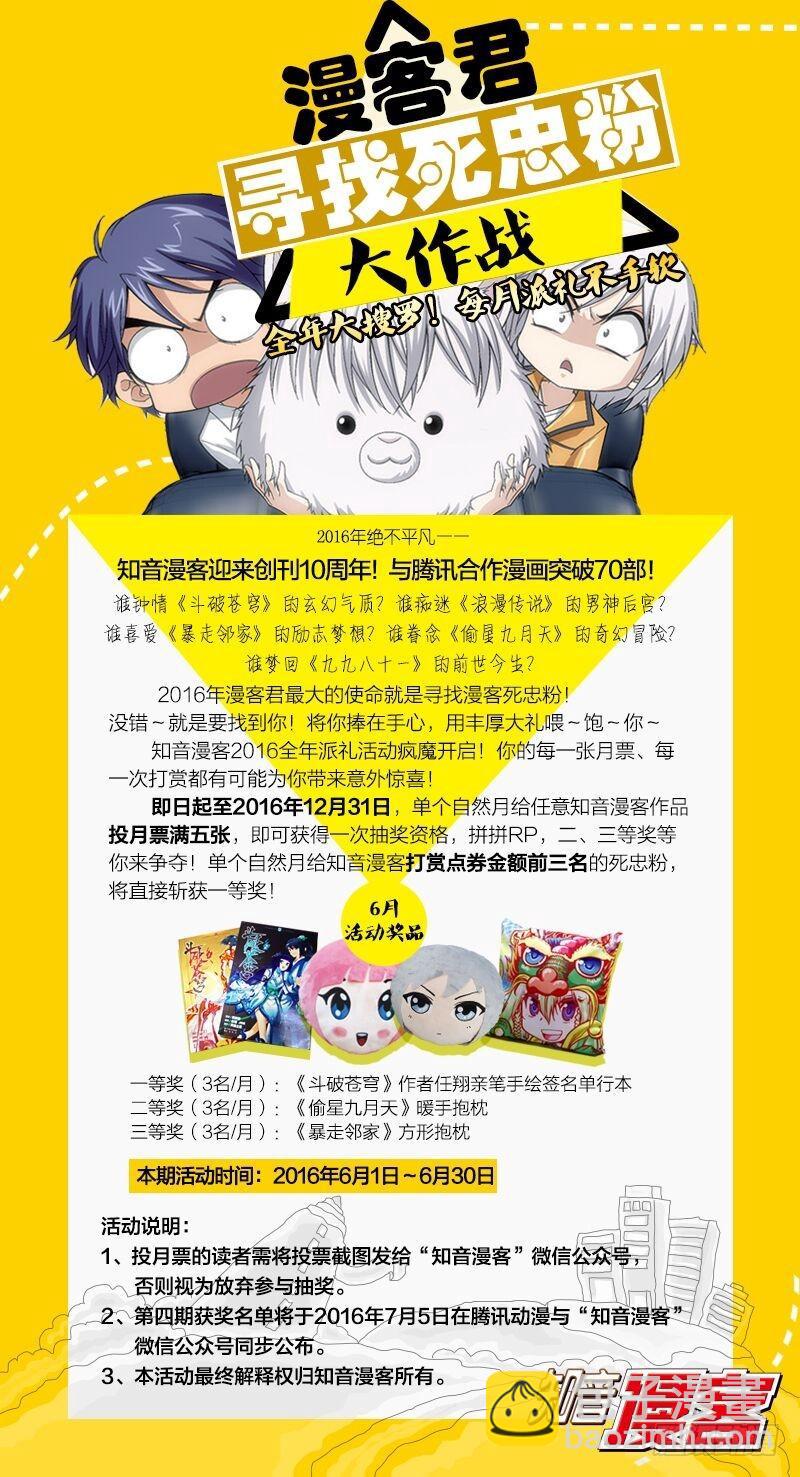 龍族Ⅲ - 第08回 英雄出少年（下） - 1