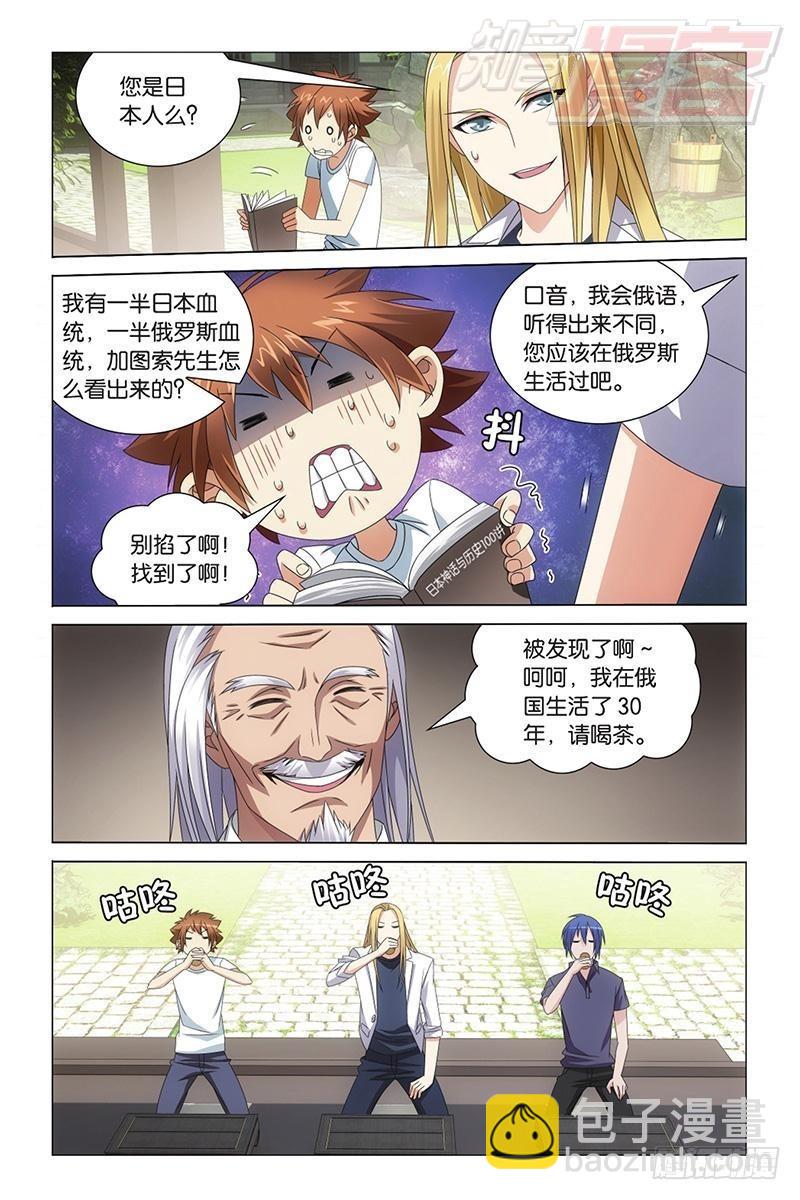 龍族Ⅲ - 第08回 英雄出少年（下） - 2