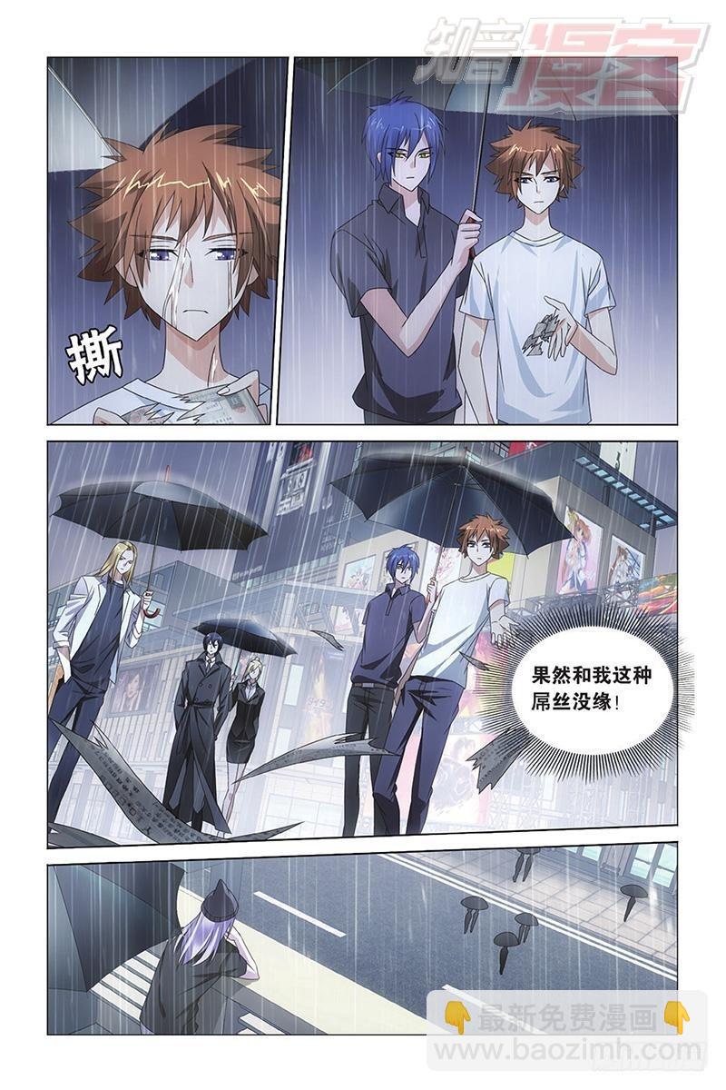 龍族Ⅲ - 第09回 命運的相逢（下） - 2