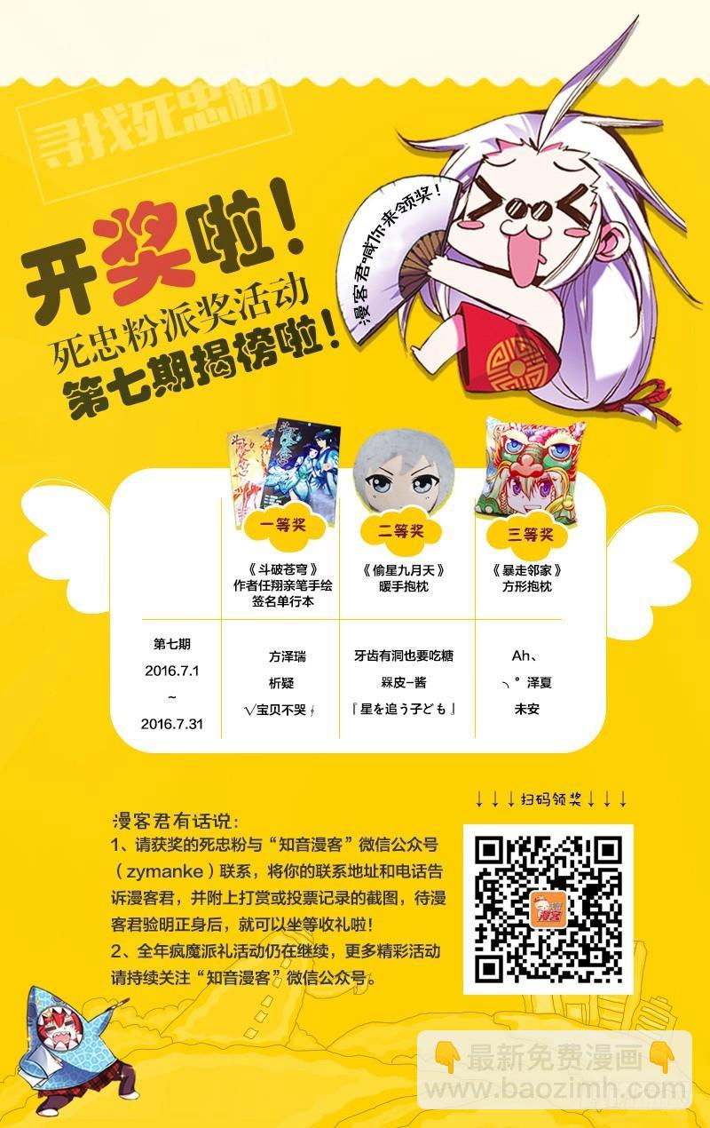 龍族Ⅲ - 第09回 命運的相逢（下） - 1