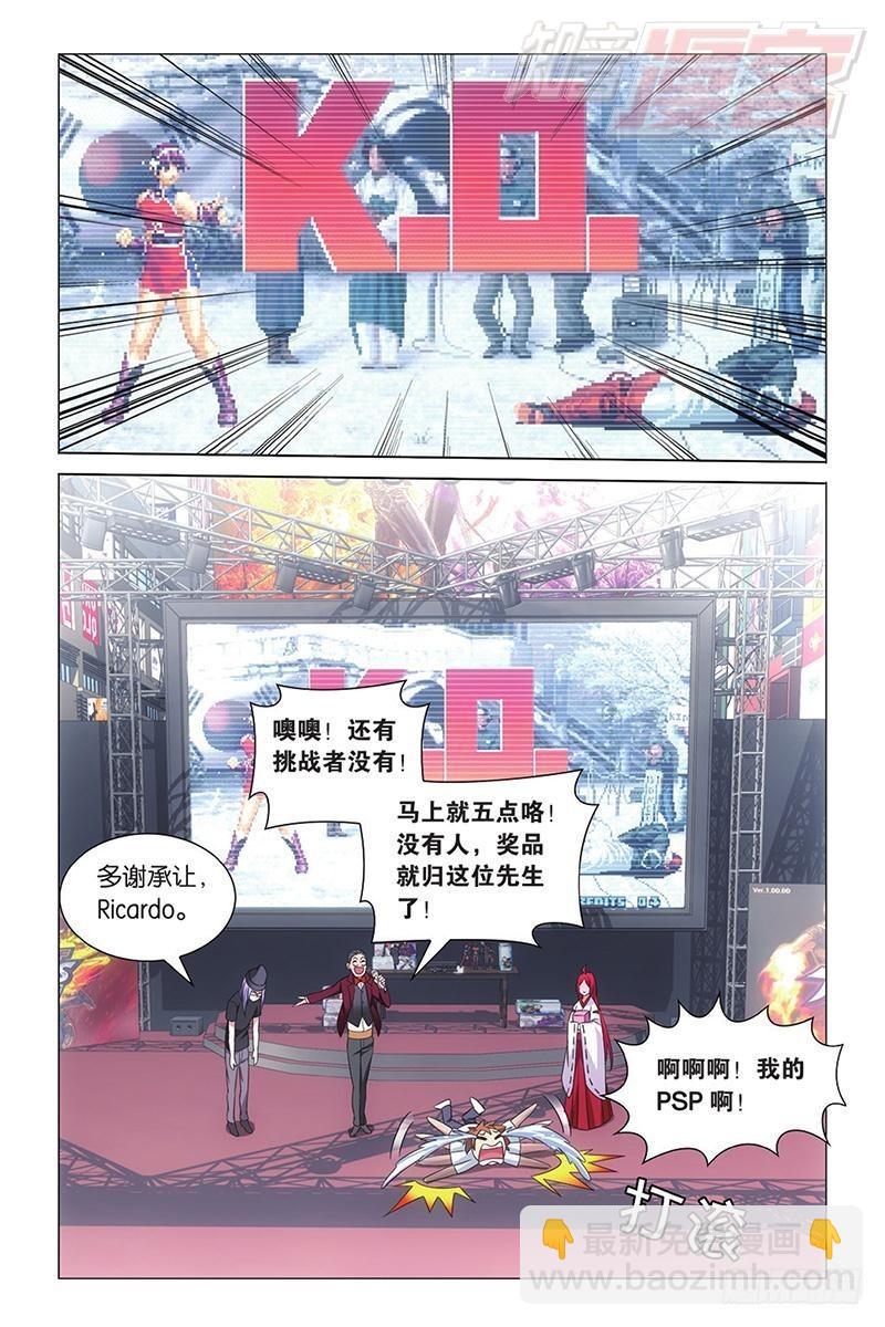 龍族Ⅲ - 第09回 命運的相逢（下） - 2