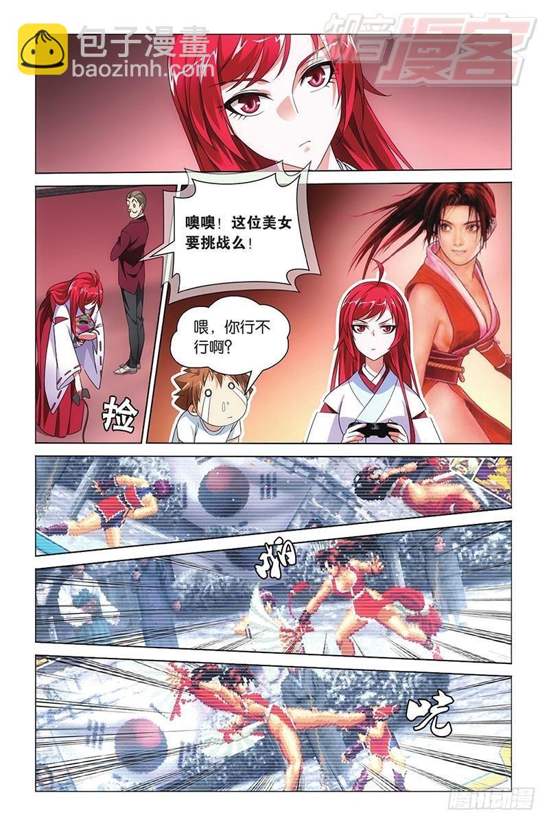 龍族Ⅲ - 第09回 命運的相逢（下） - 3