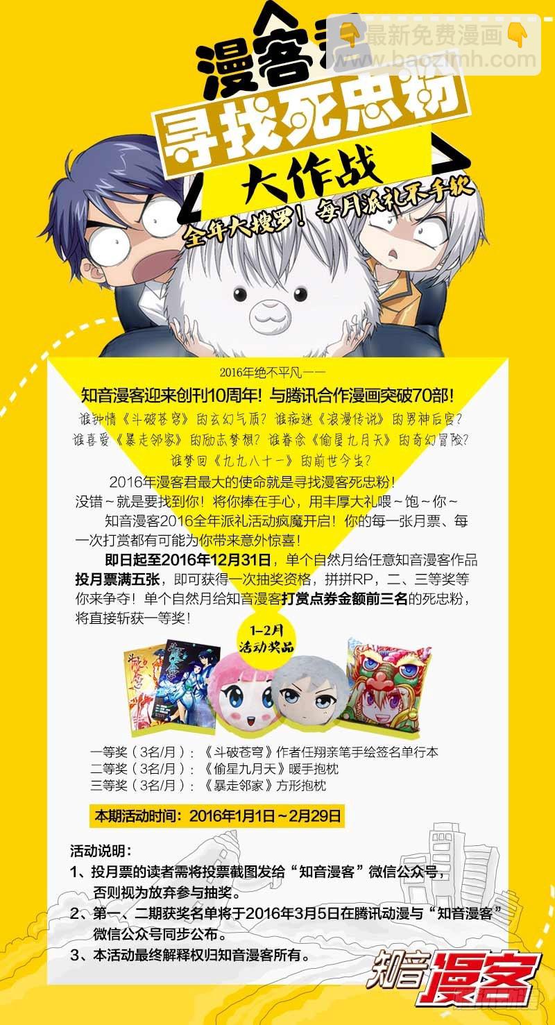 龍族Ⅲ - 01（下） - 1