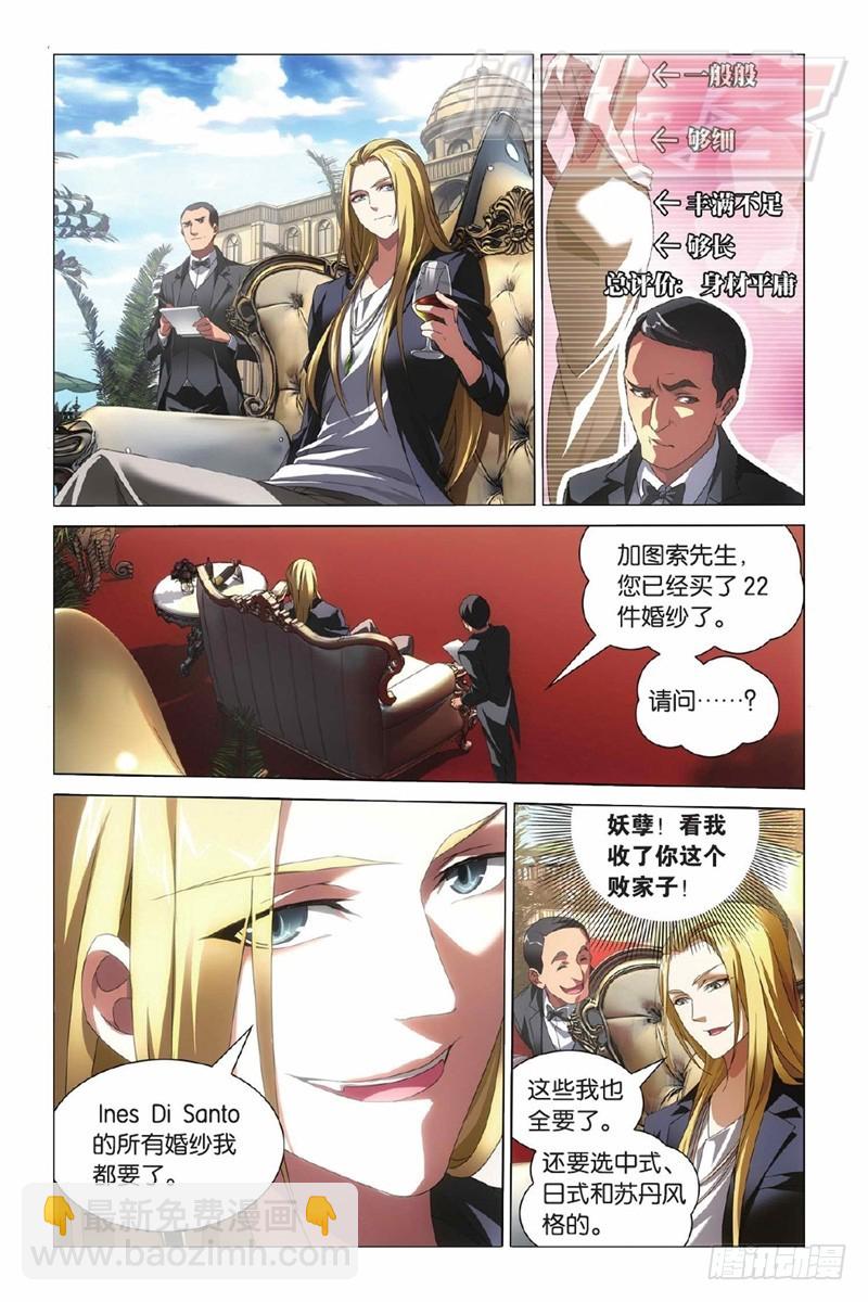 龍族Ⅲ - 01（下） - 2