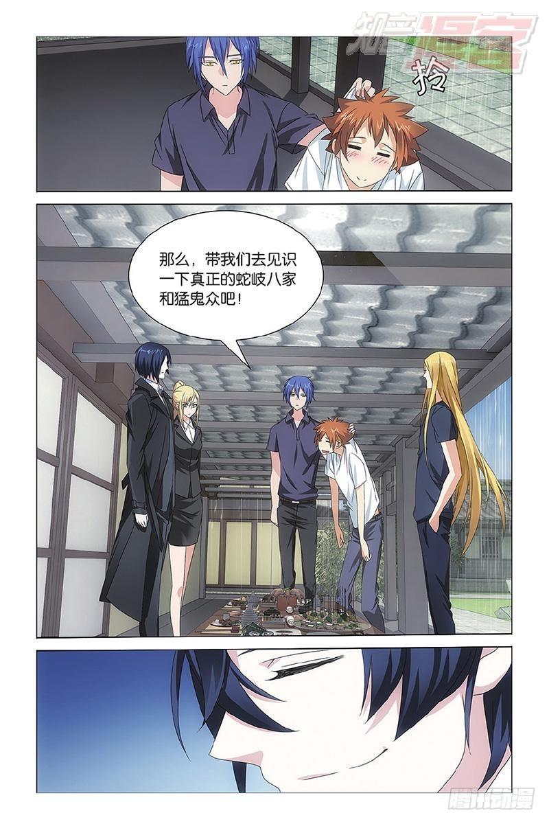 龍族Ⅲ - 第10回 孤獨的喬治（下） - 1