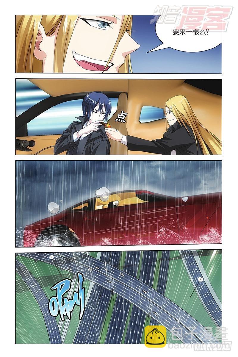 龍族Ⅲ - 第10回 孤獨的喬治（下） - 1