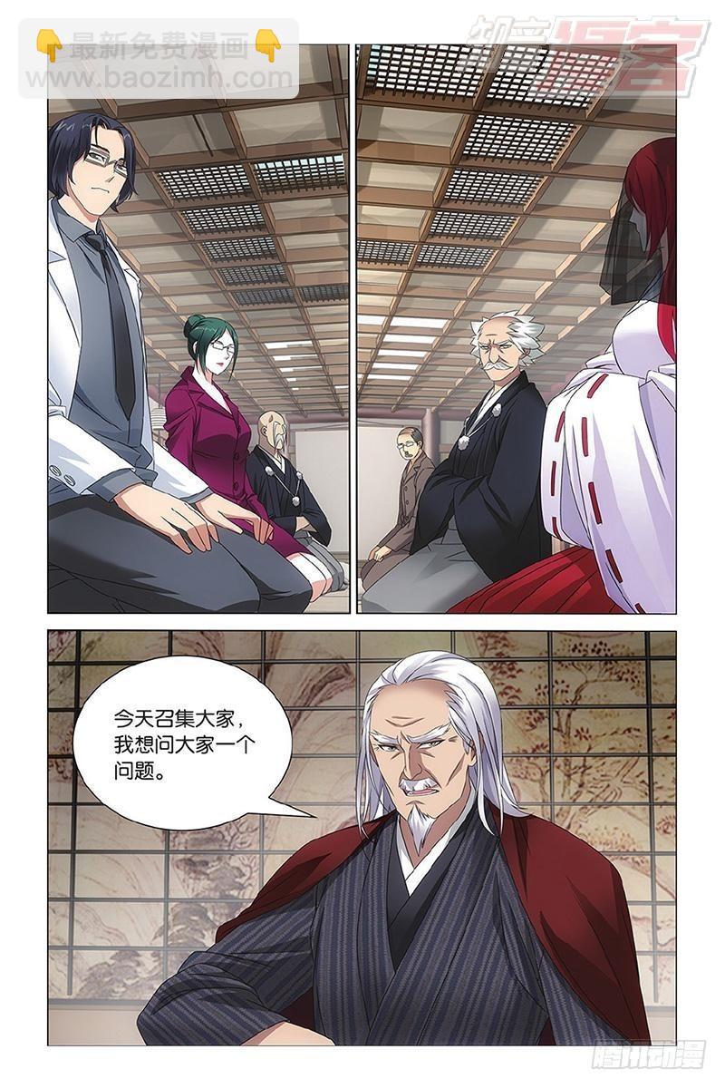 龍族Ⅲ - 第10回 孤獨的喬治（下） - 3