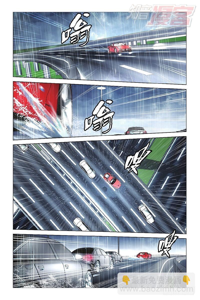 龍族Ⅲ - 第10回 孤獨的喬治（下） - 1