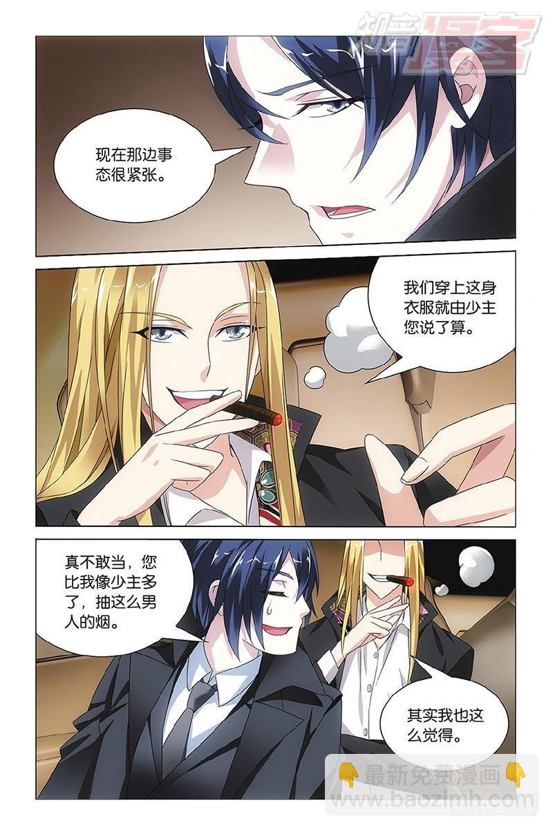 龍族Ⅲ - 第10回 孤獨的喬治（下） - 3