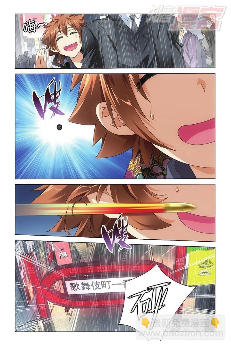 龍族Ⅲ - 第11回 全面宣戰（下） - 2