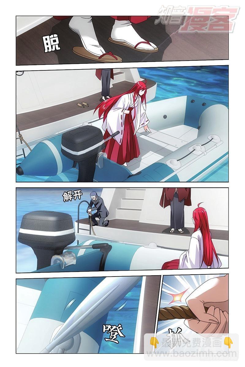 龍族Ⅲ - 第12回 華麗舞服（下） - 1