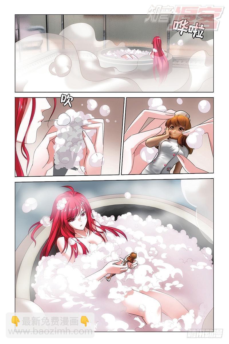 龍族Ⅲ - 第12回 華麗舞服（下） - 2