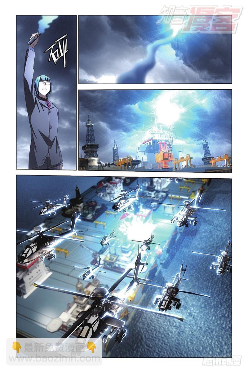 龍族Ⅲ - 第14回 不沉之須彌座（下） - 1