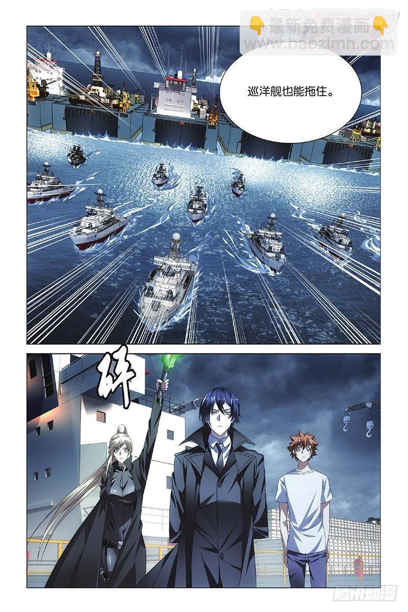 龍族Ⅲ - 第14回 不沉之須彌座（下） - 1