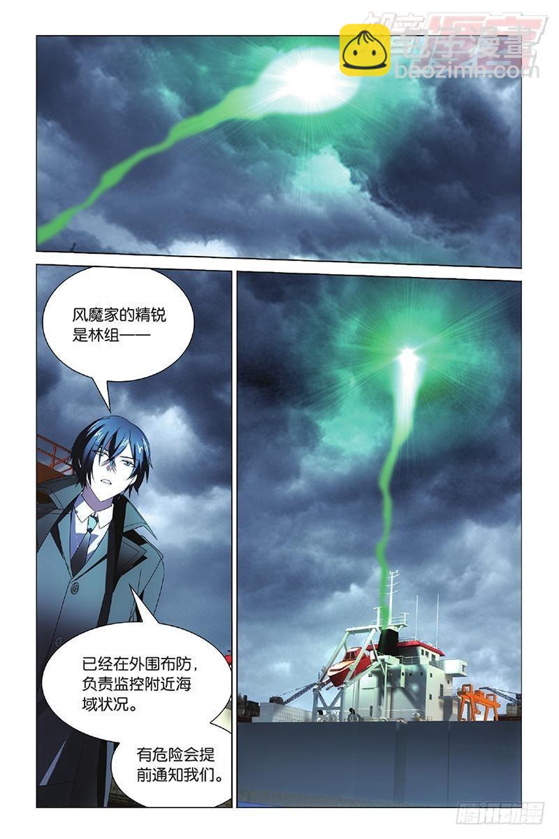 龍族Ⅲ - 第14回 不沉之須彌座（下） - 2